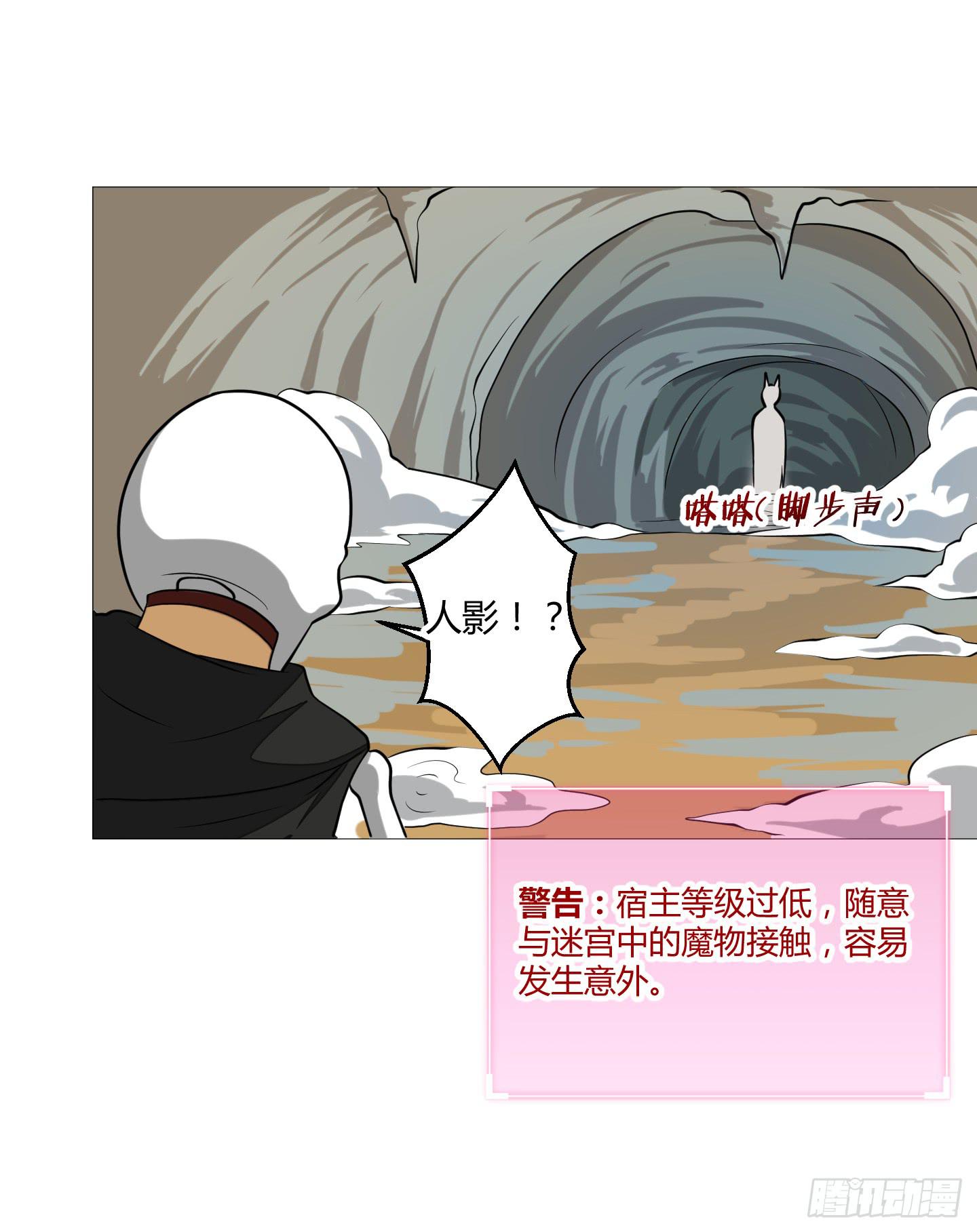 魔力操作-第11话