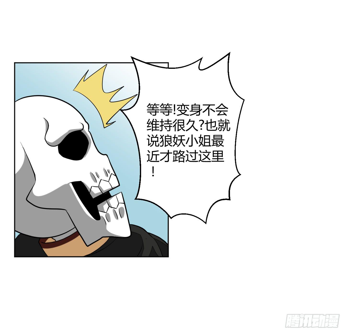 魔力操作-第11话