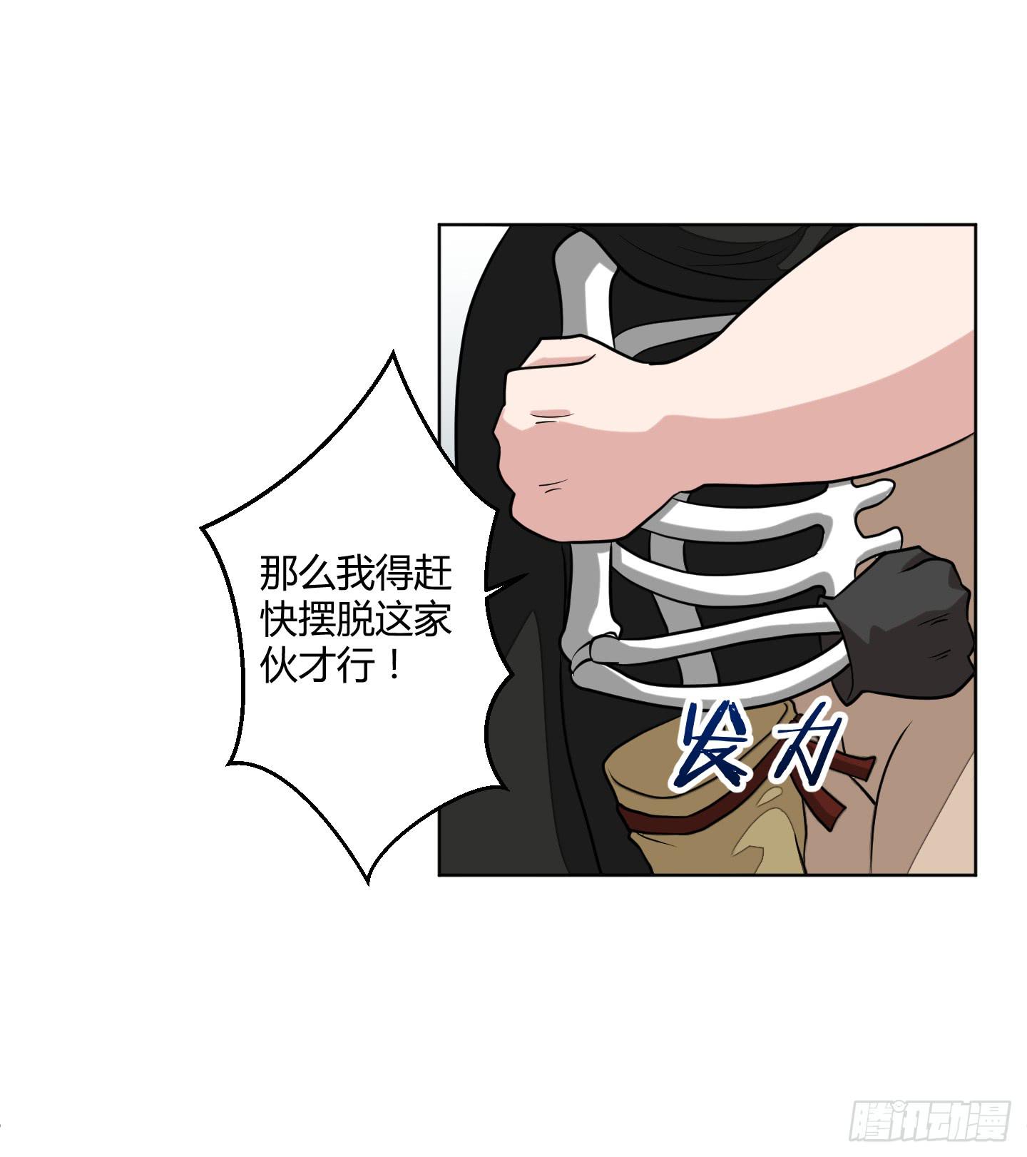 魔力操作-第11话