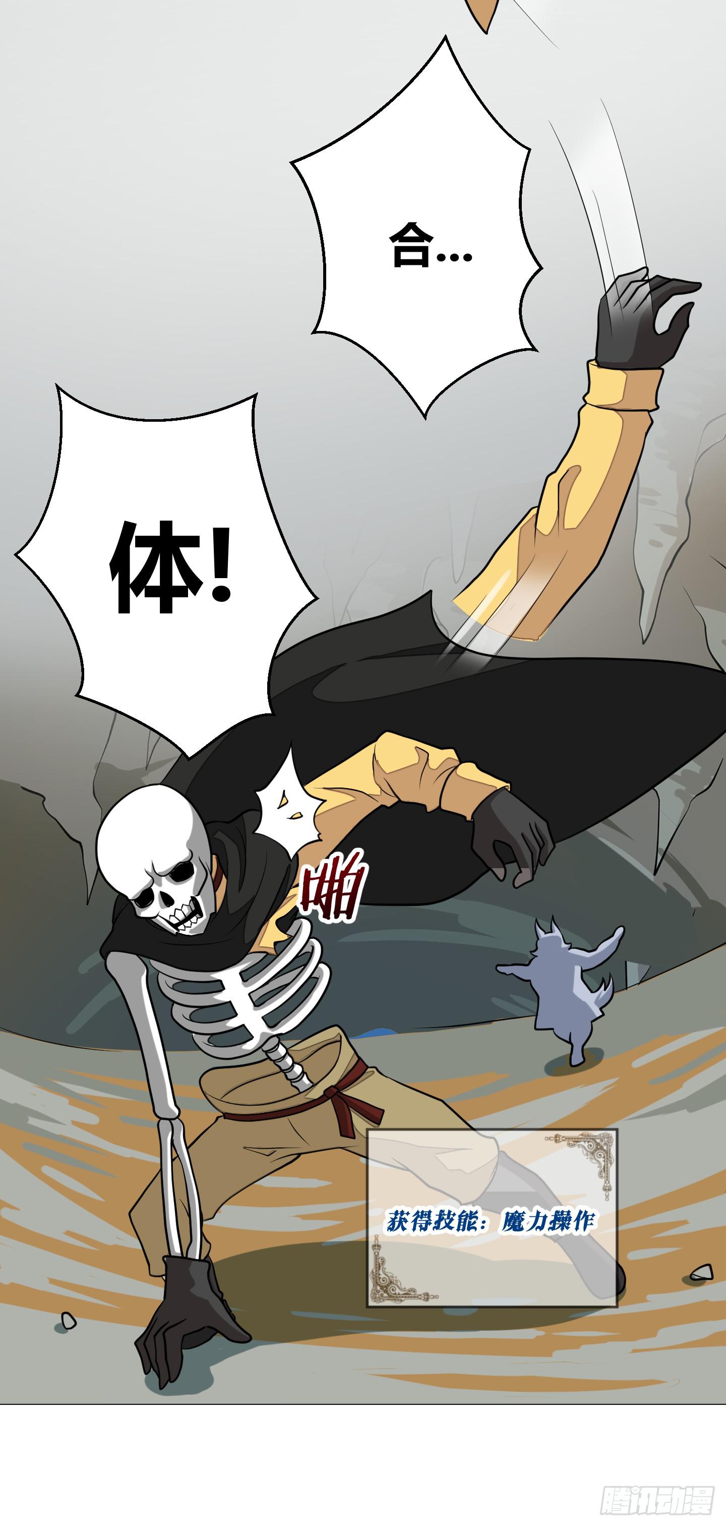 魔力操作-第11话