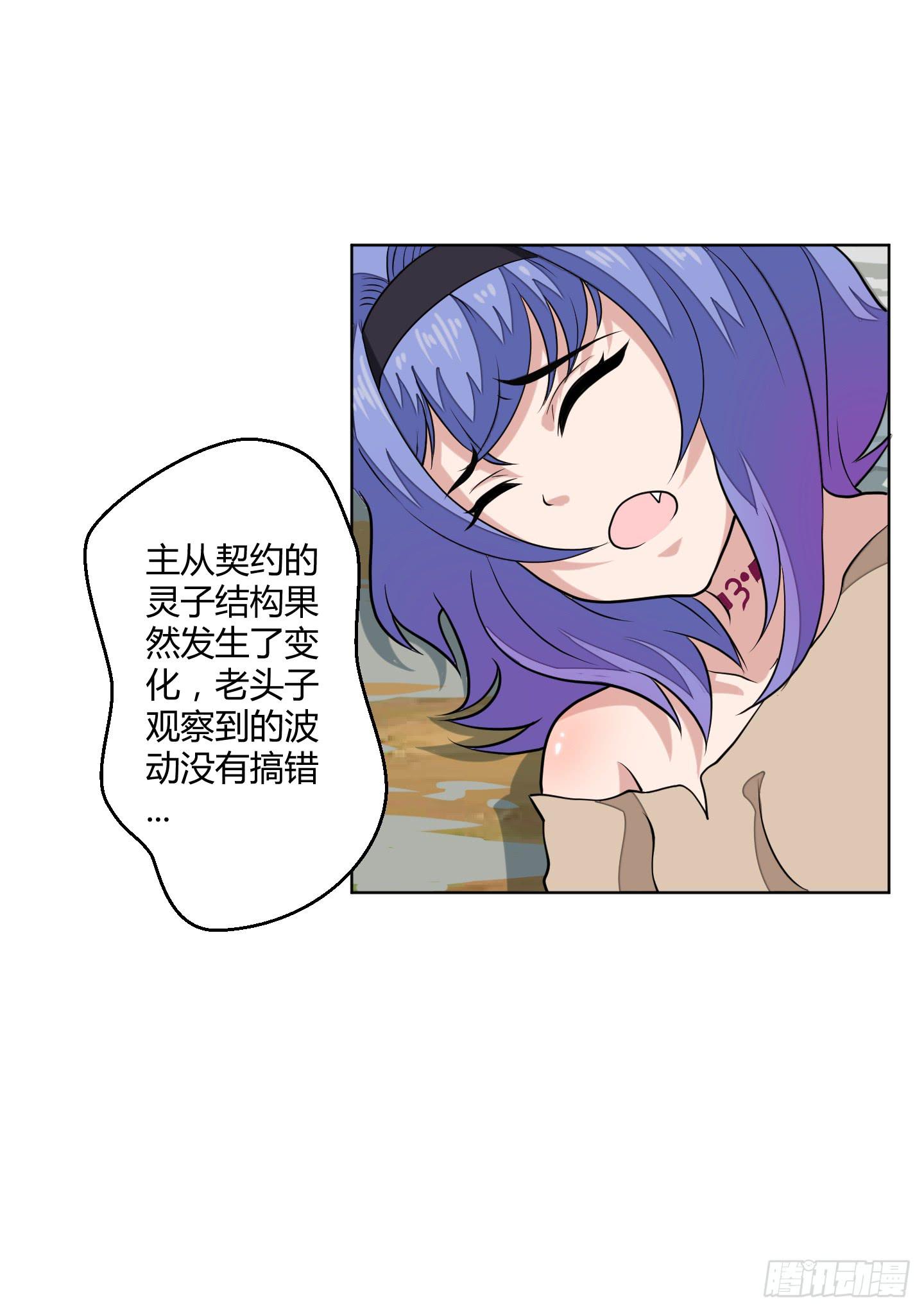 魔力操作-第11话