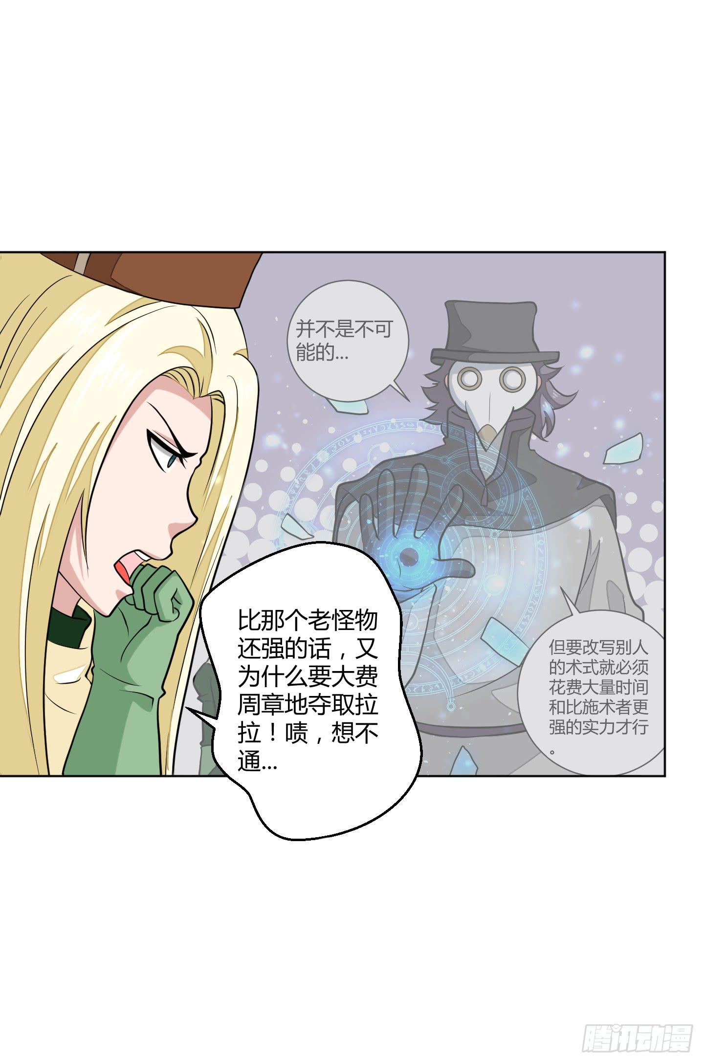 魔力操作-第11话