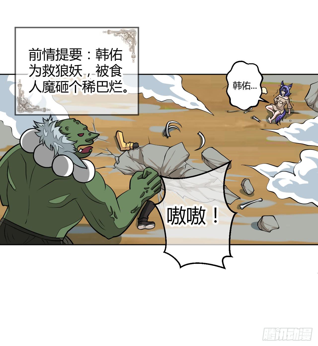 驯兽师！-第13话