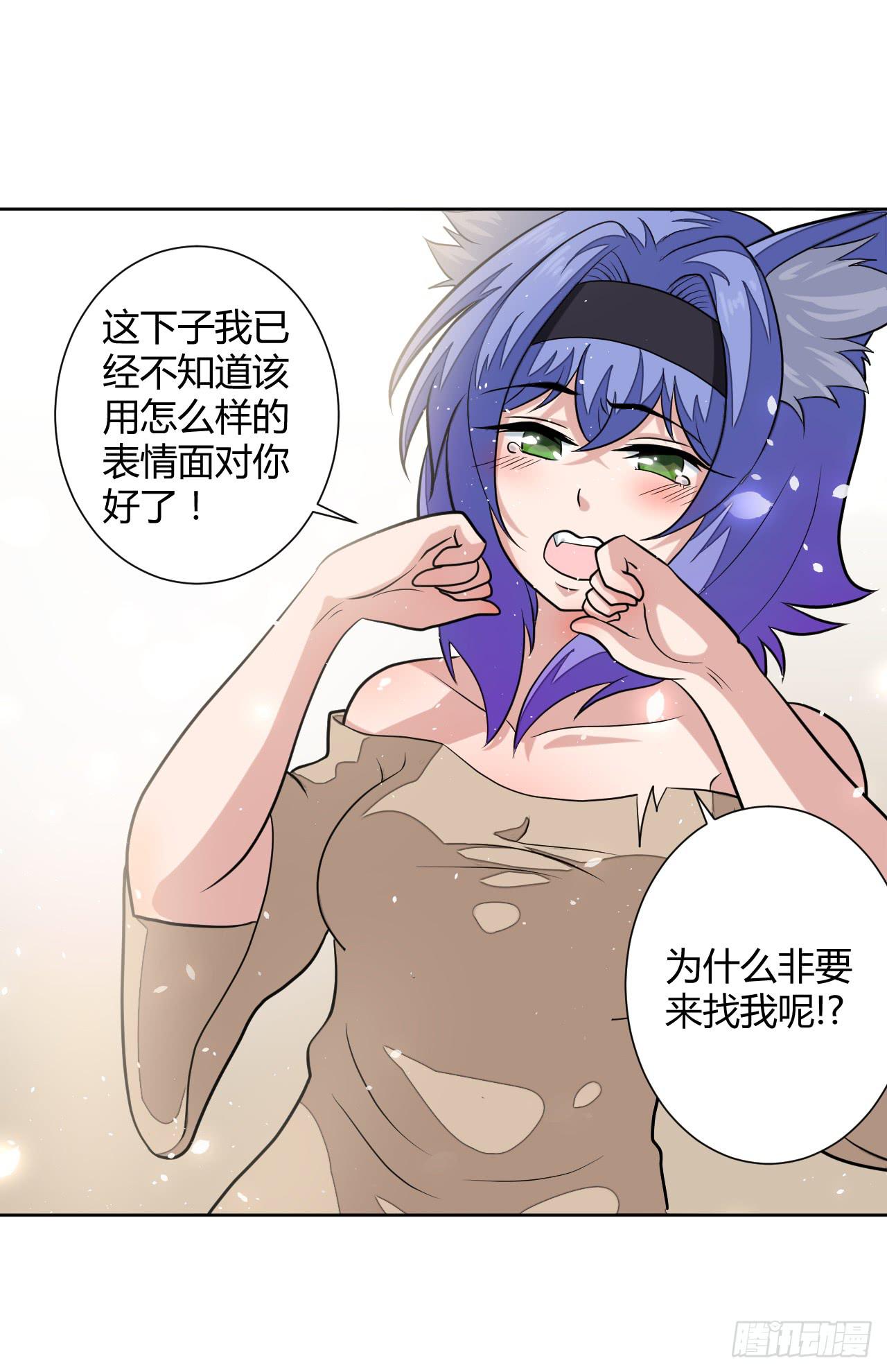 驯兽师！-第13话