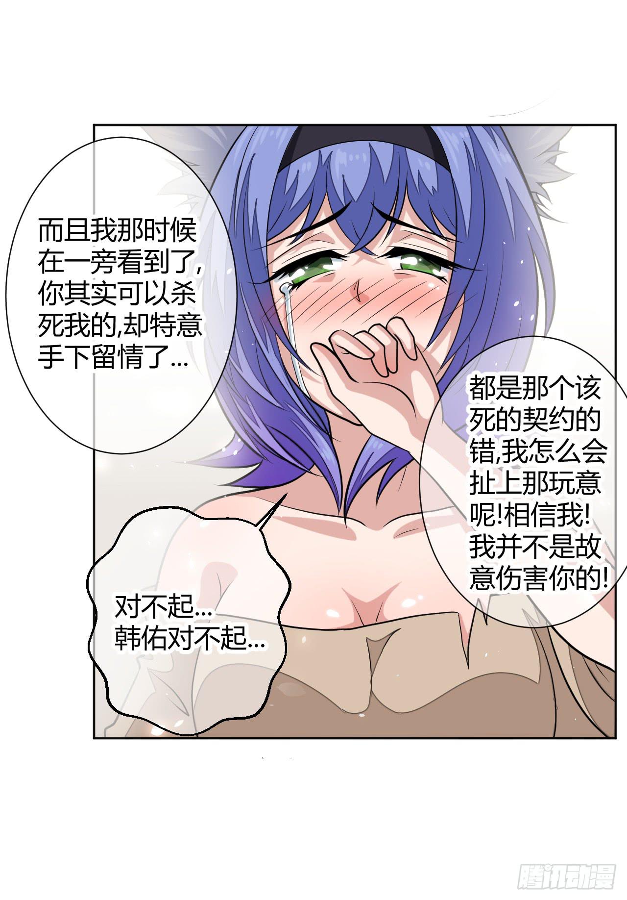 驯兽师！-第13话