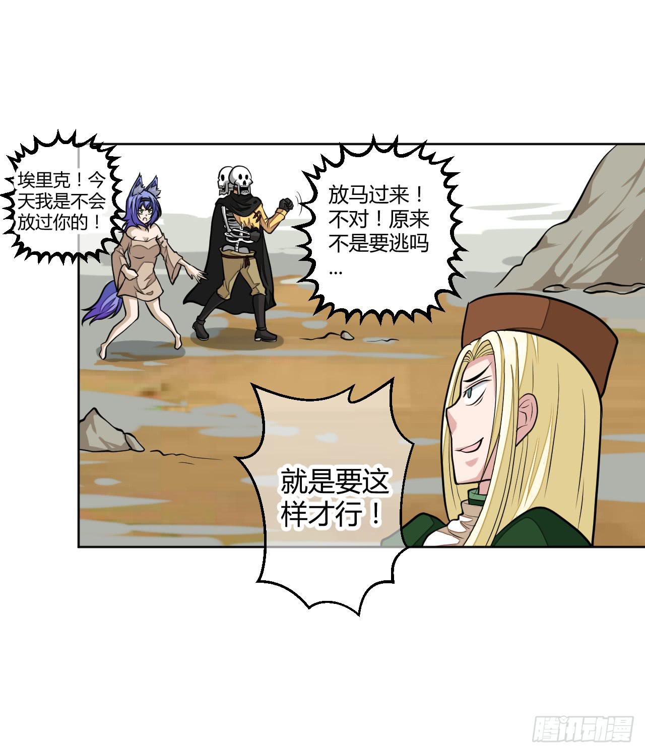 驯兽师！-第13话