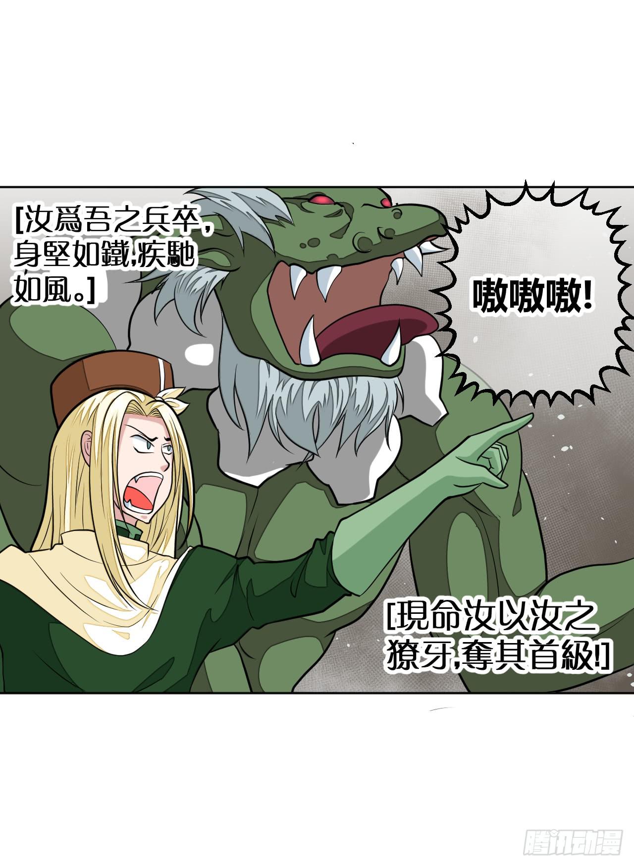 驯兽师！-第13话