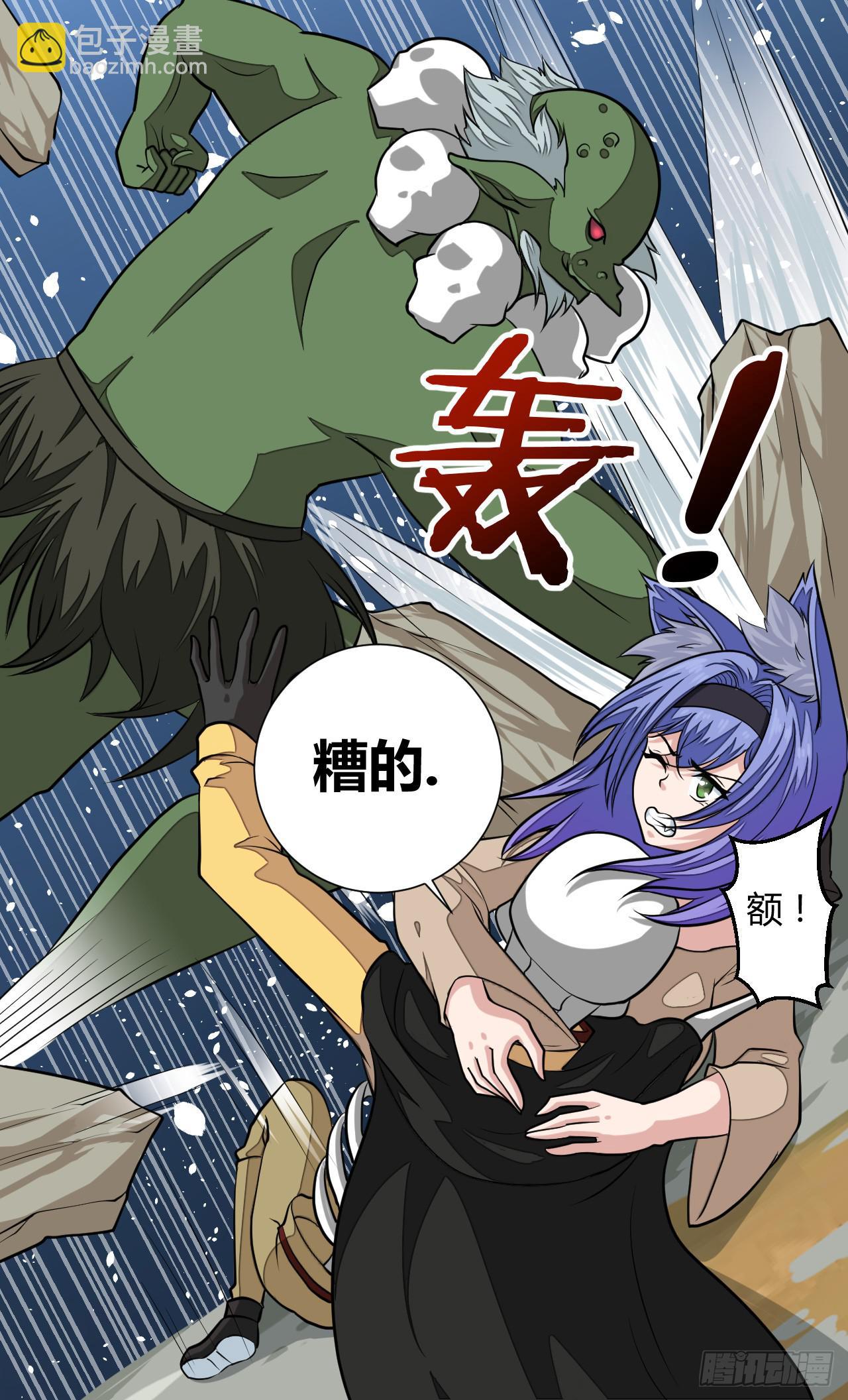 驯兽师！-第13话