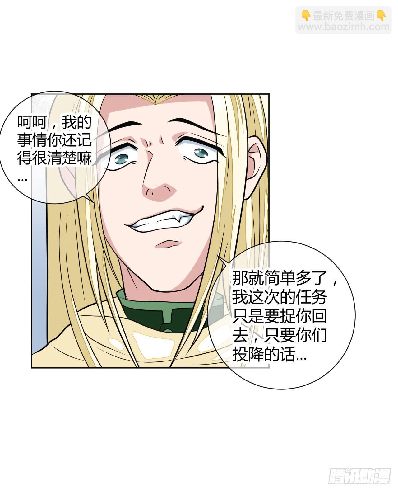 驯兽师！-第13话