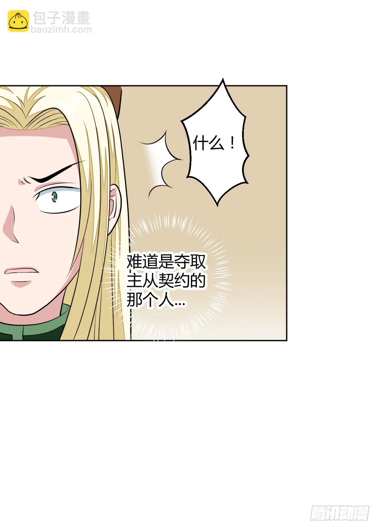 驯兽师！-第13话