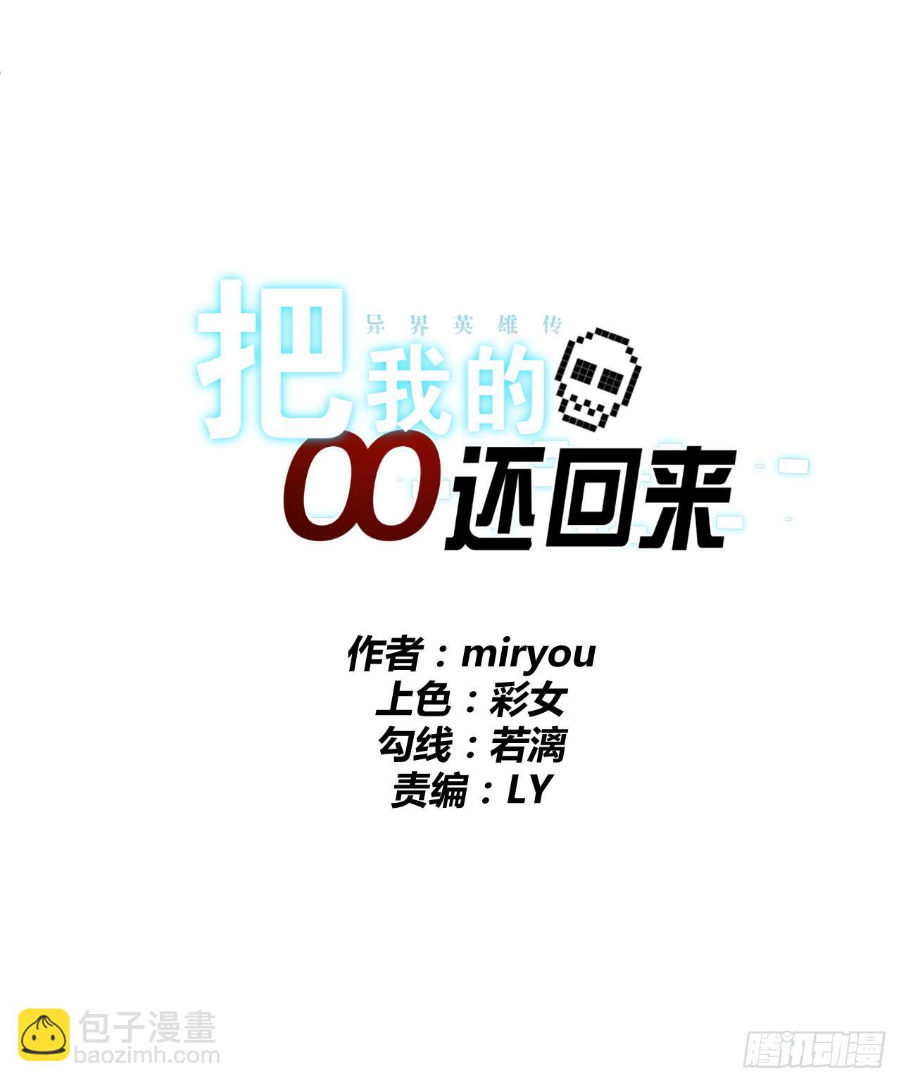 驯兽师！-第13话