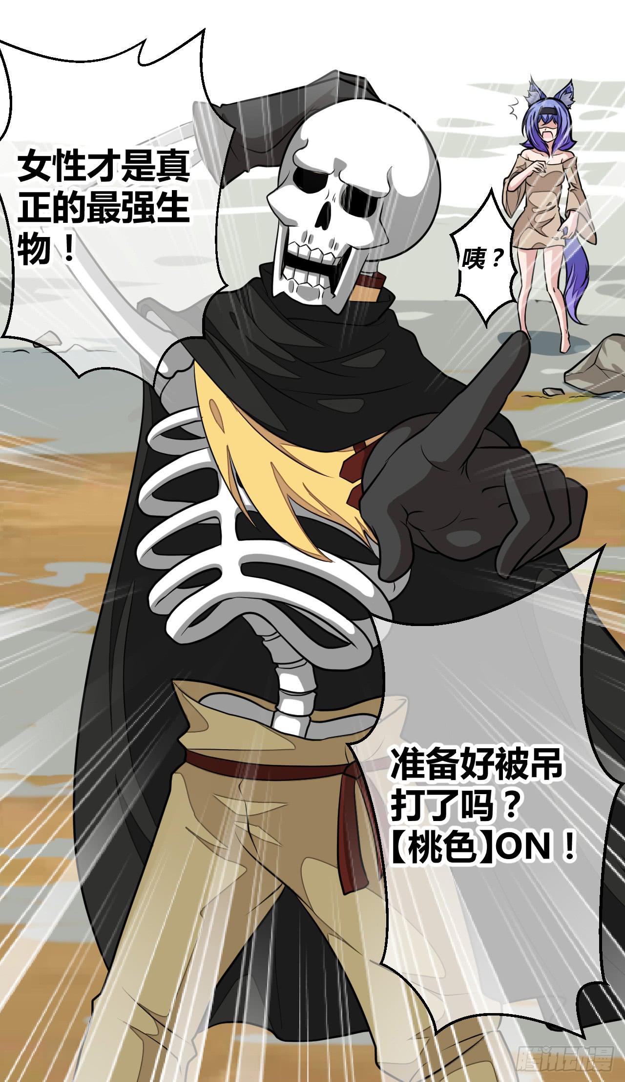 驯兽师！-第13话