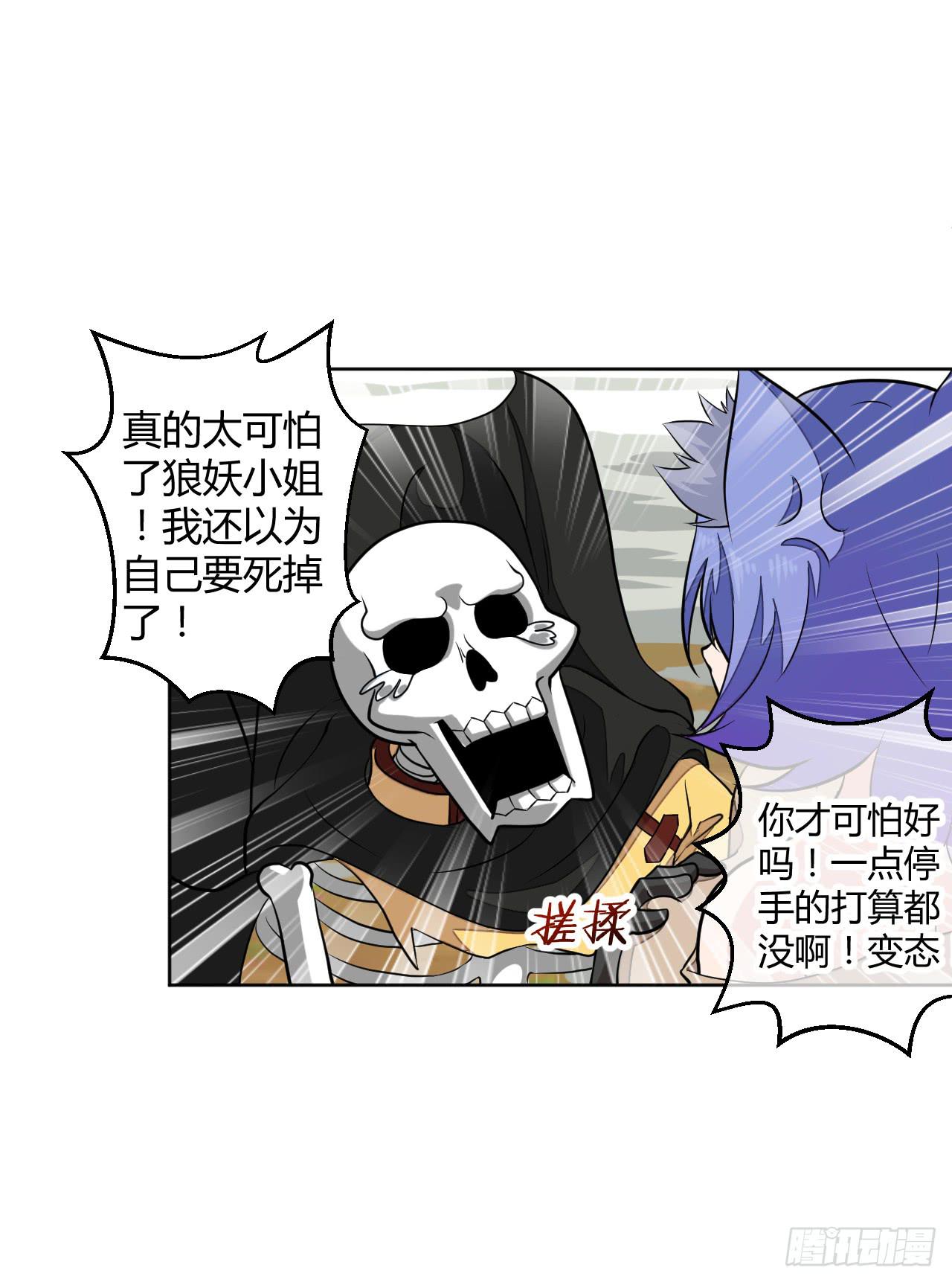 驯兽师！-第13话