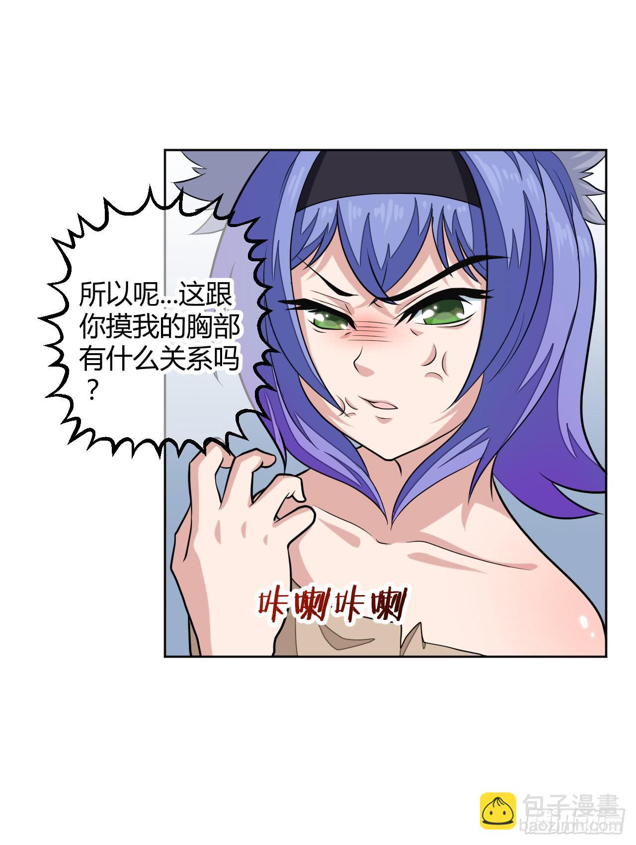 驯兽师！-第13话