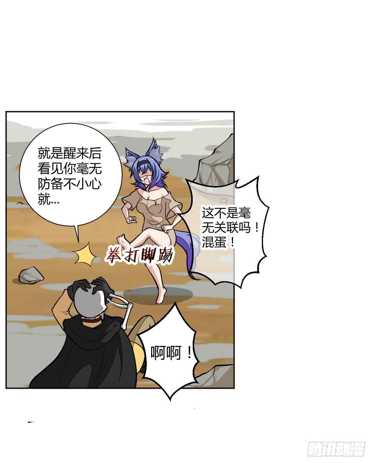 驯兽师！-第13话