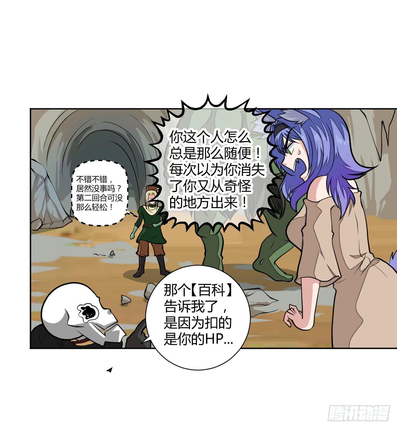 驯兽师！-第13话