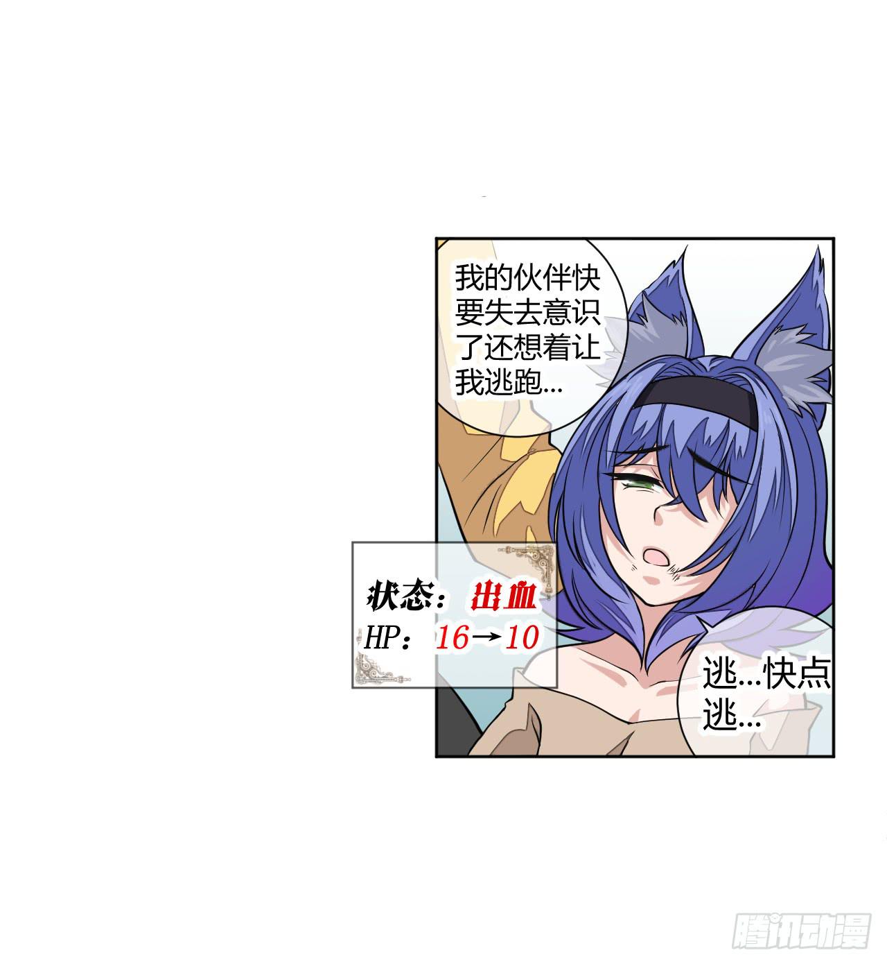 反派的flag高高挂-第15话