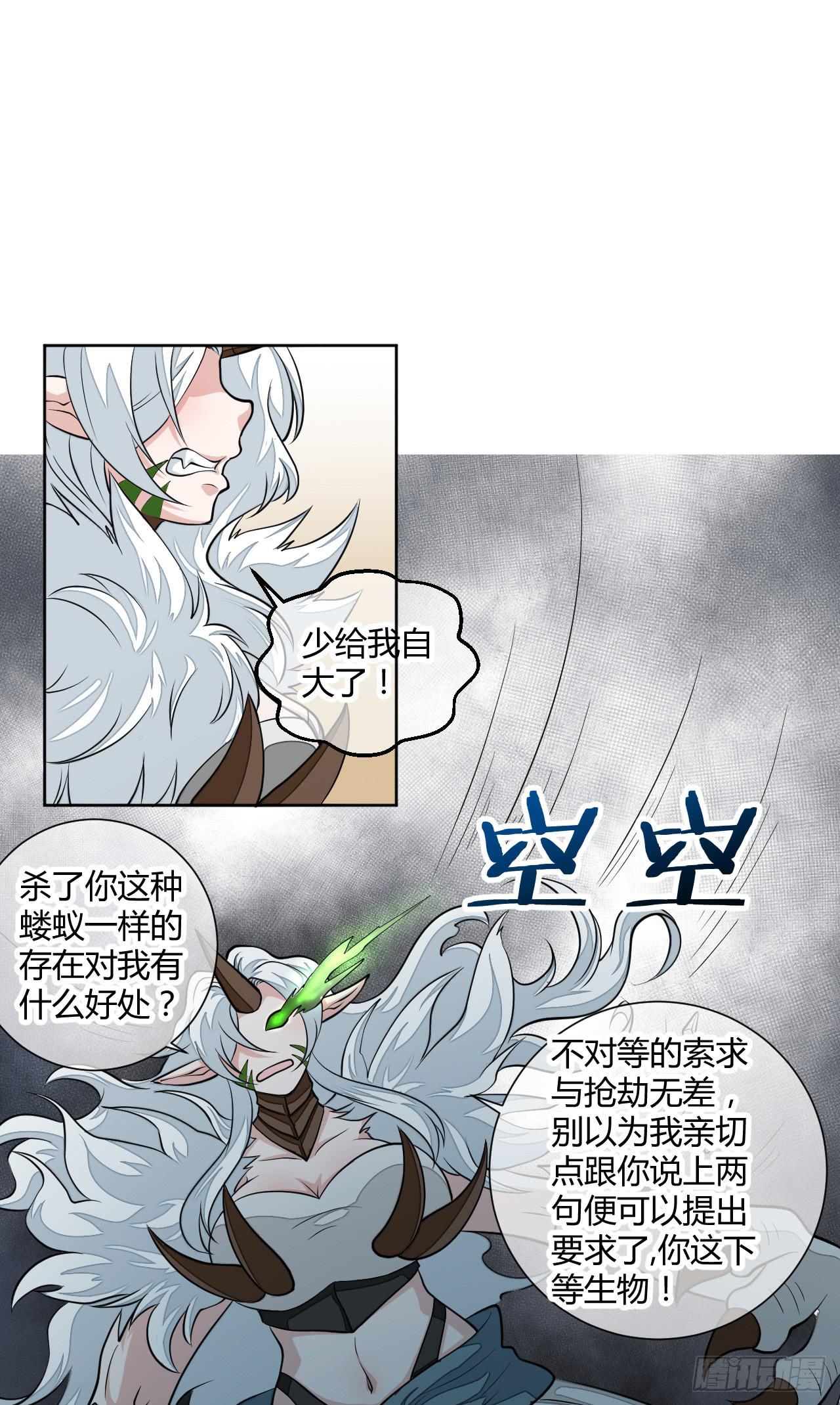 反派的flag高高挂-第15话