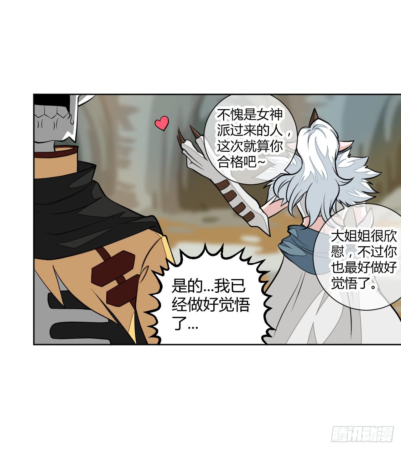 反派的flag高高挂-第15话