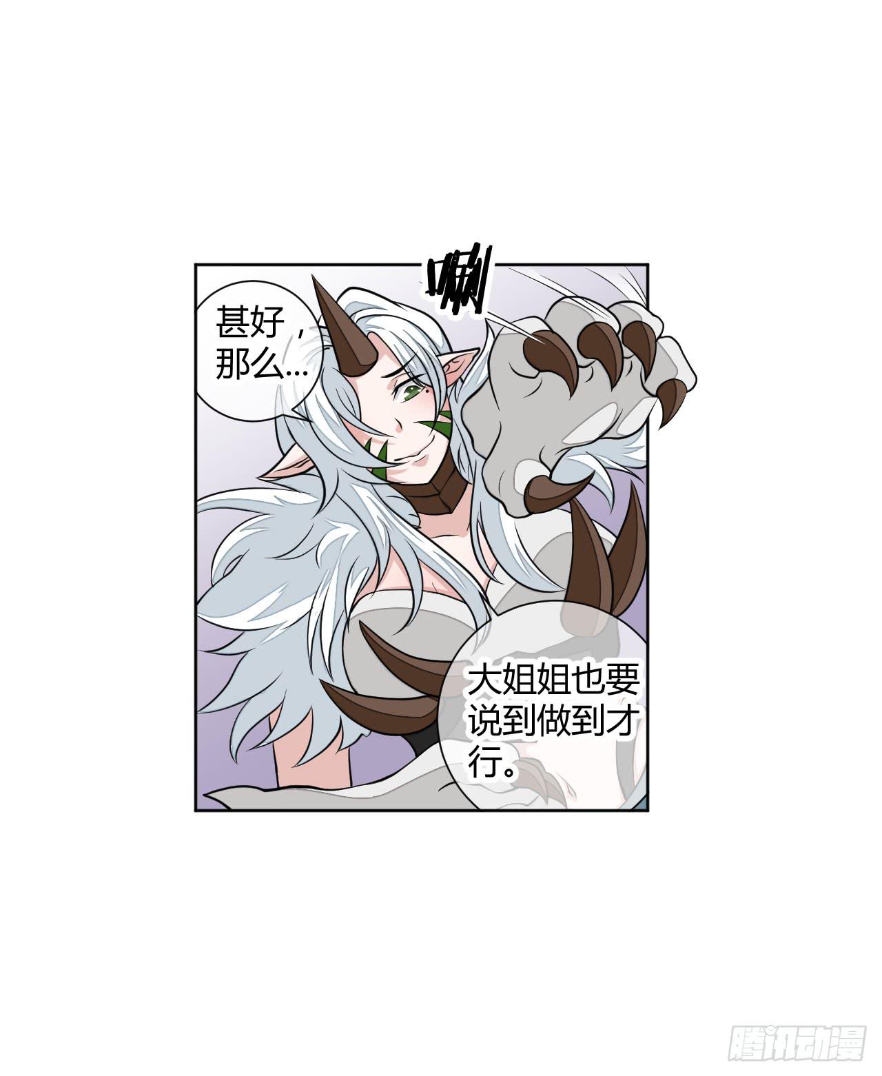 反派的flag高高挂-第15话