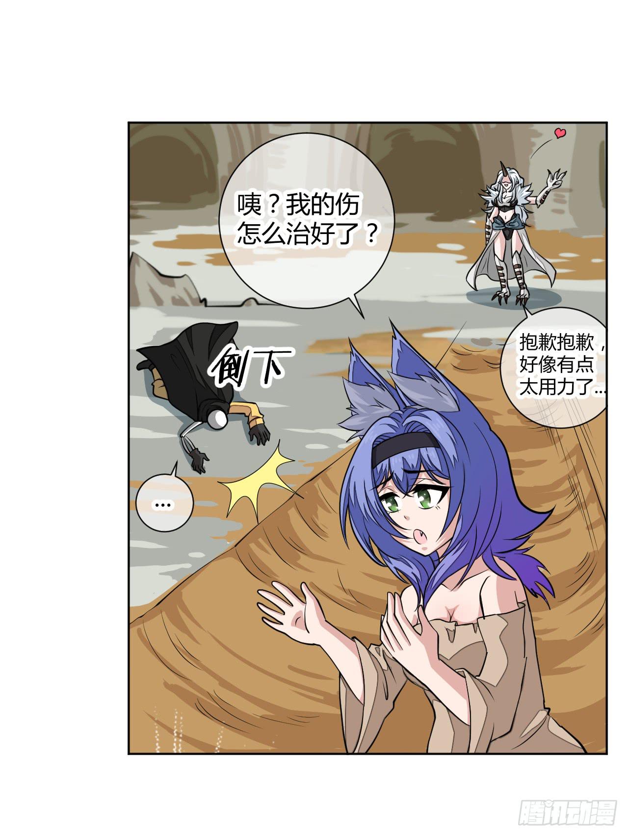 反派的flag高高挂-第15话