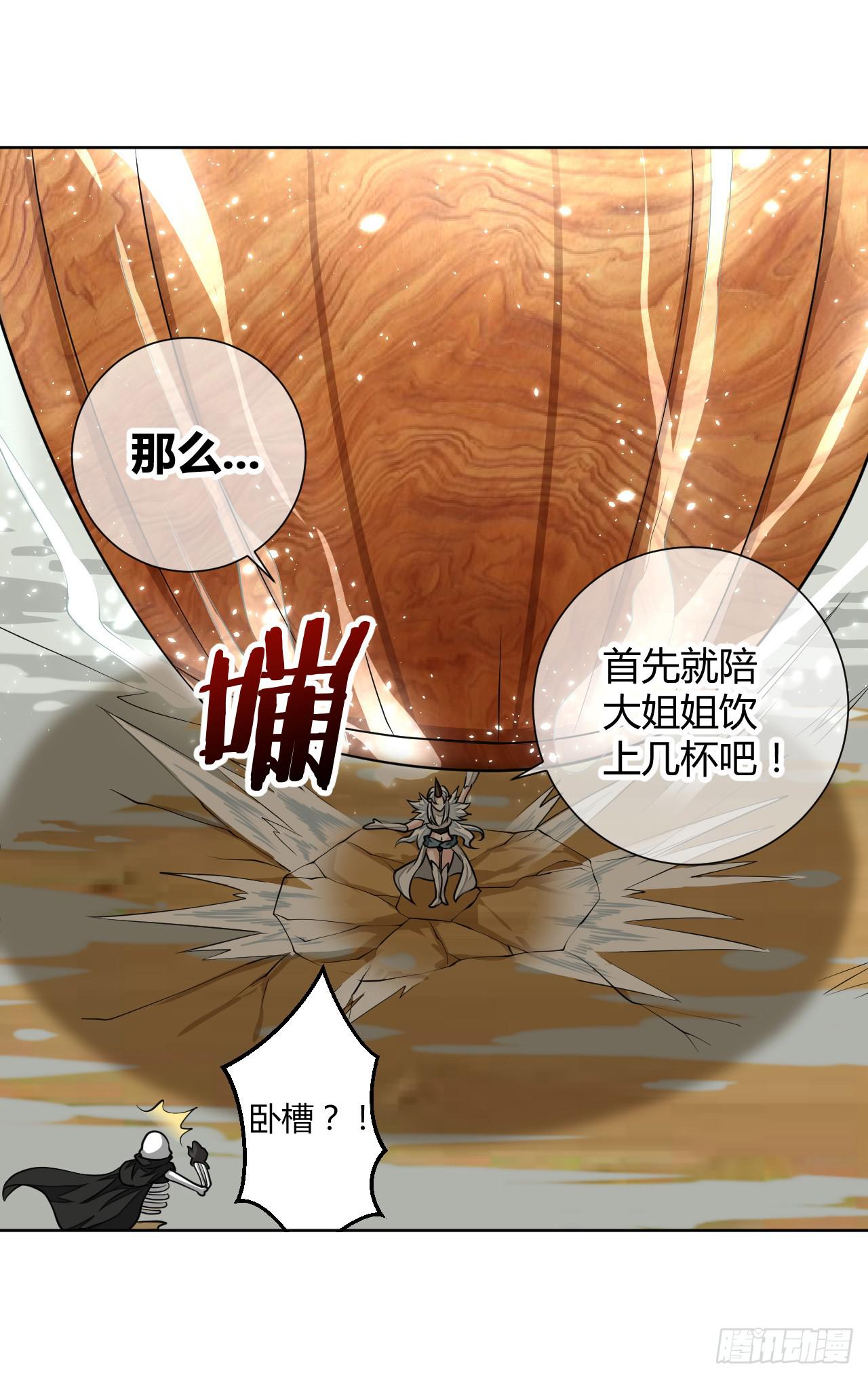 反派的flag高高挂-第15话