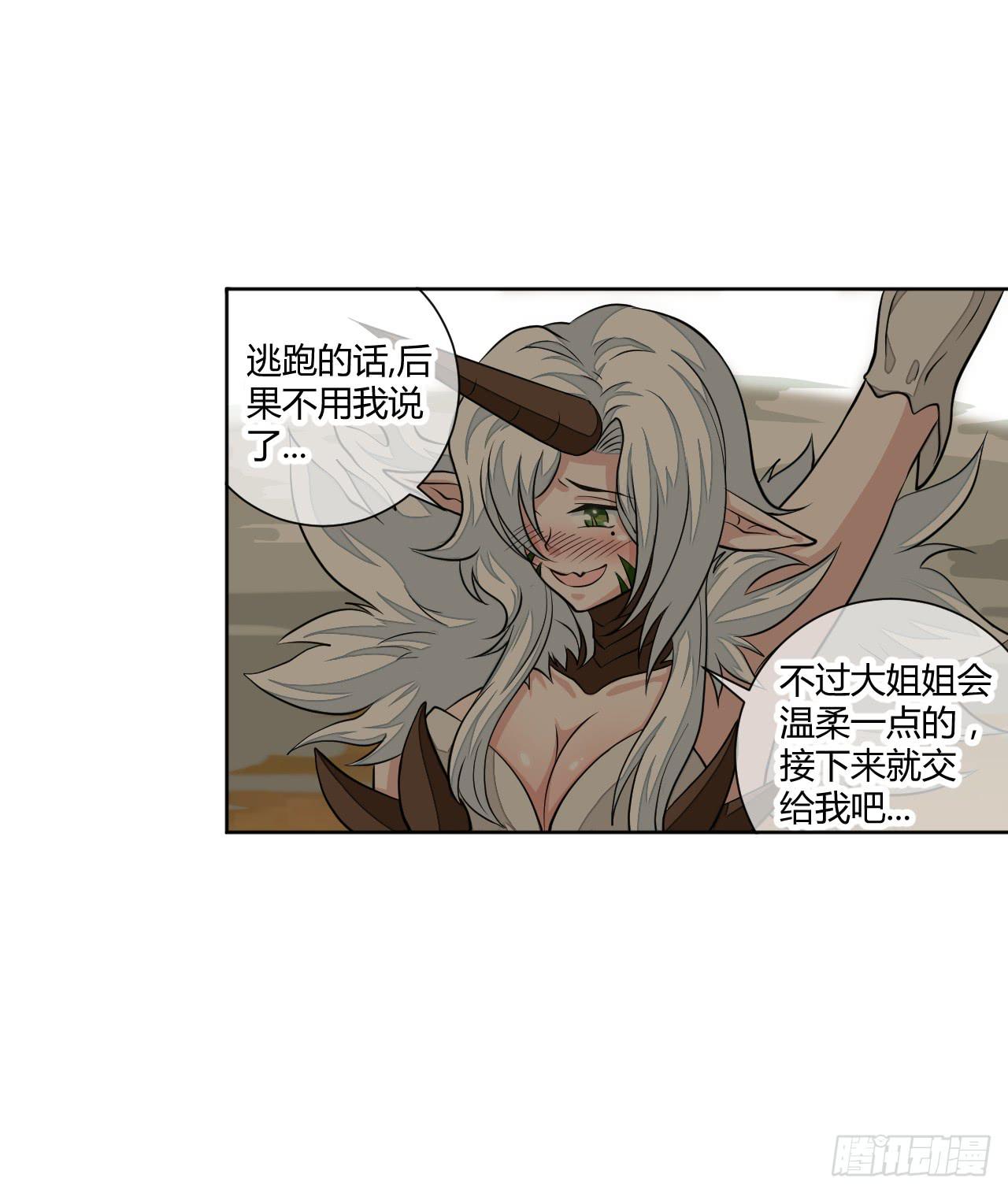 反派的flag高高挂-第15话