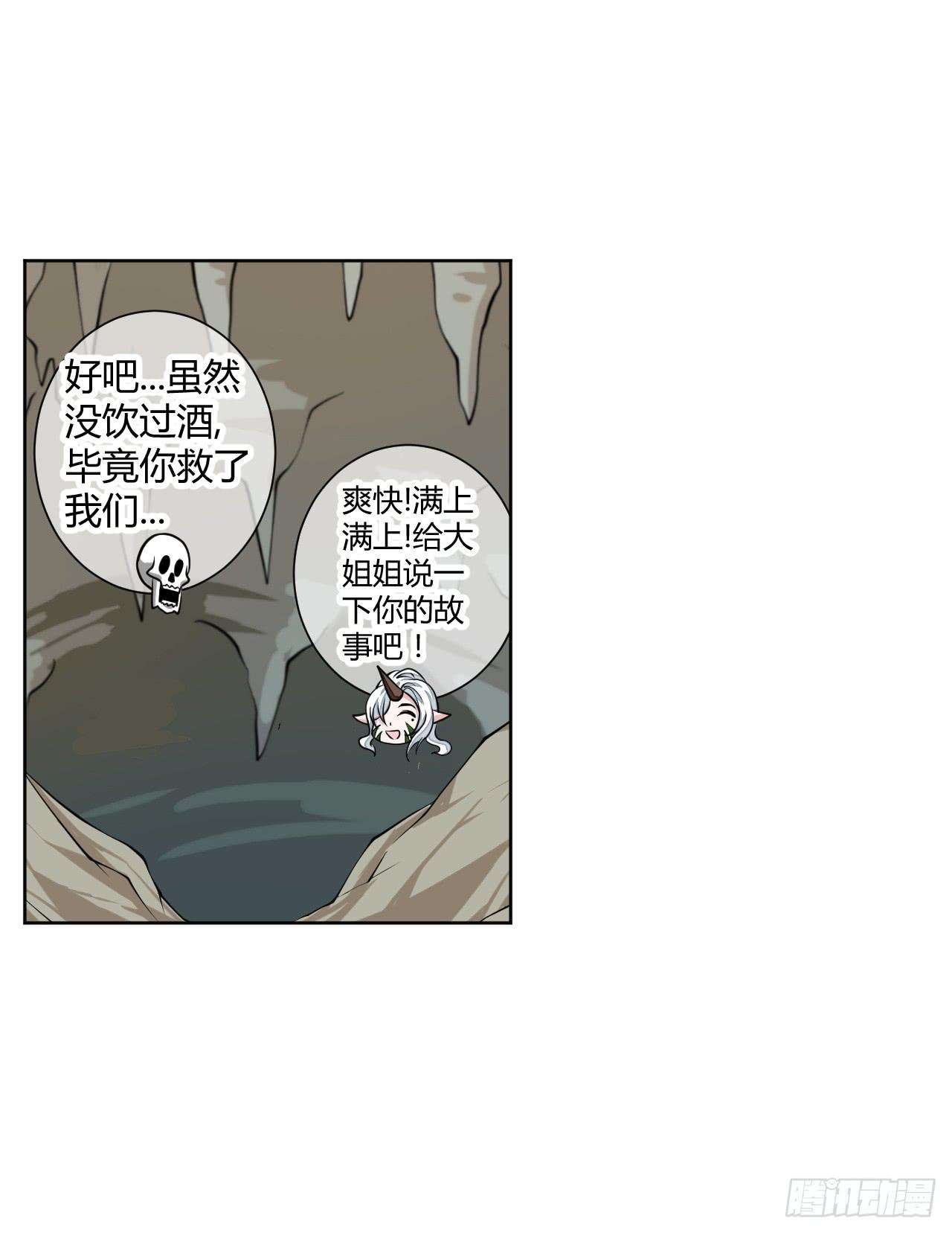 反派的flag高高挂-第15话