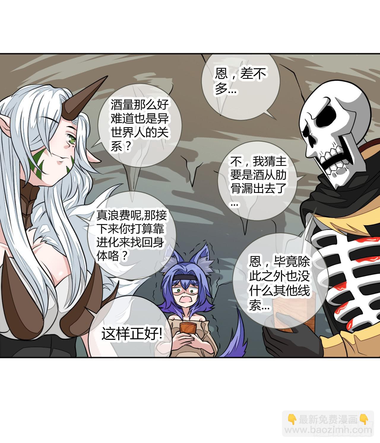 反派的flag高高挂-第15话