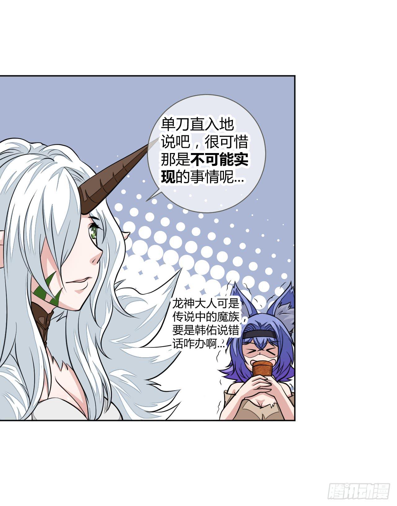 反派的flag高高挂-第15话