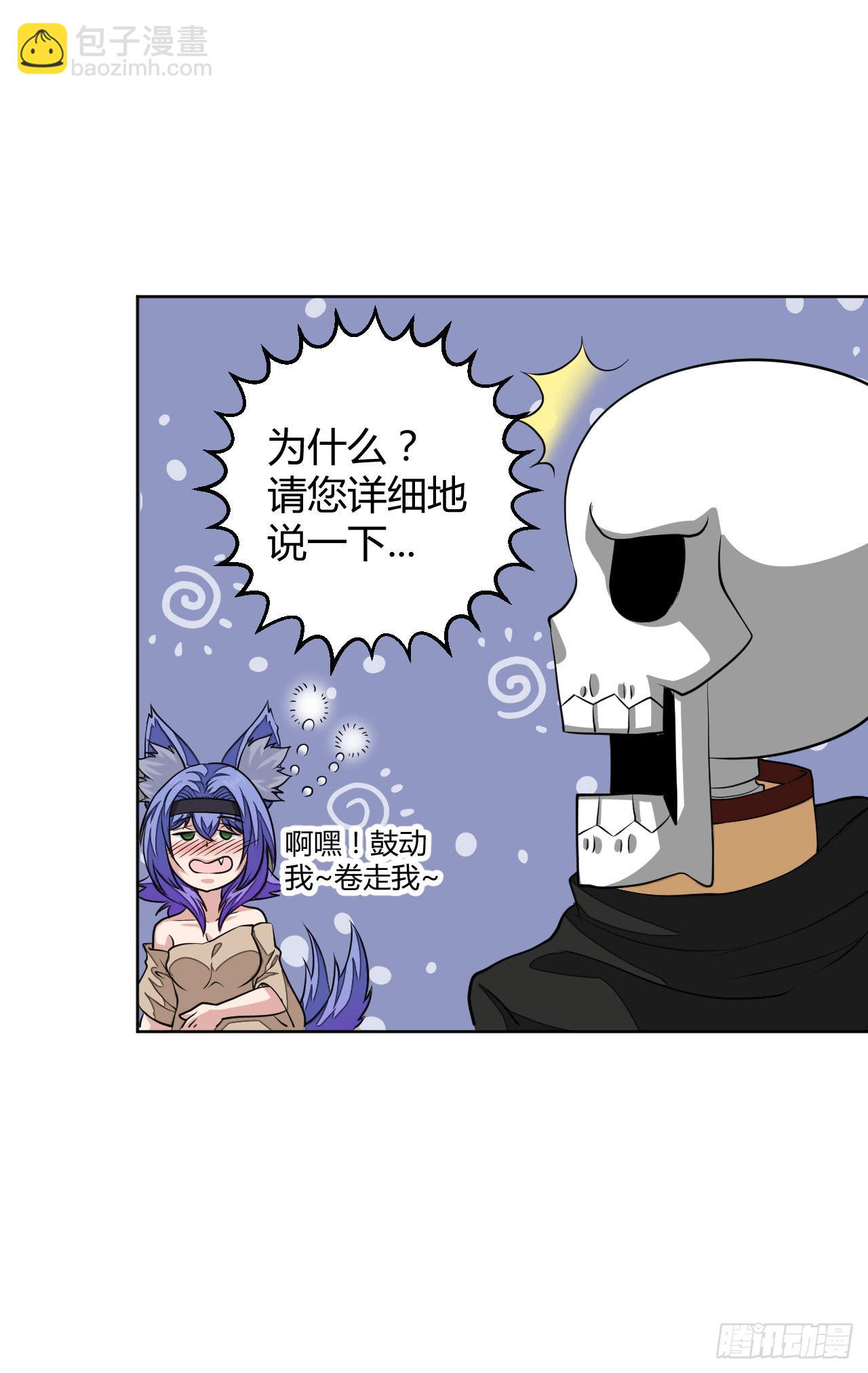 反派的flag高高挂-第15话