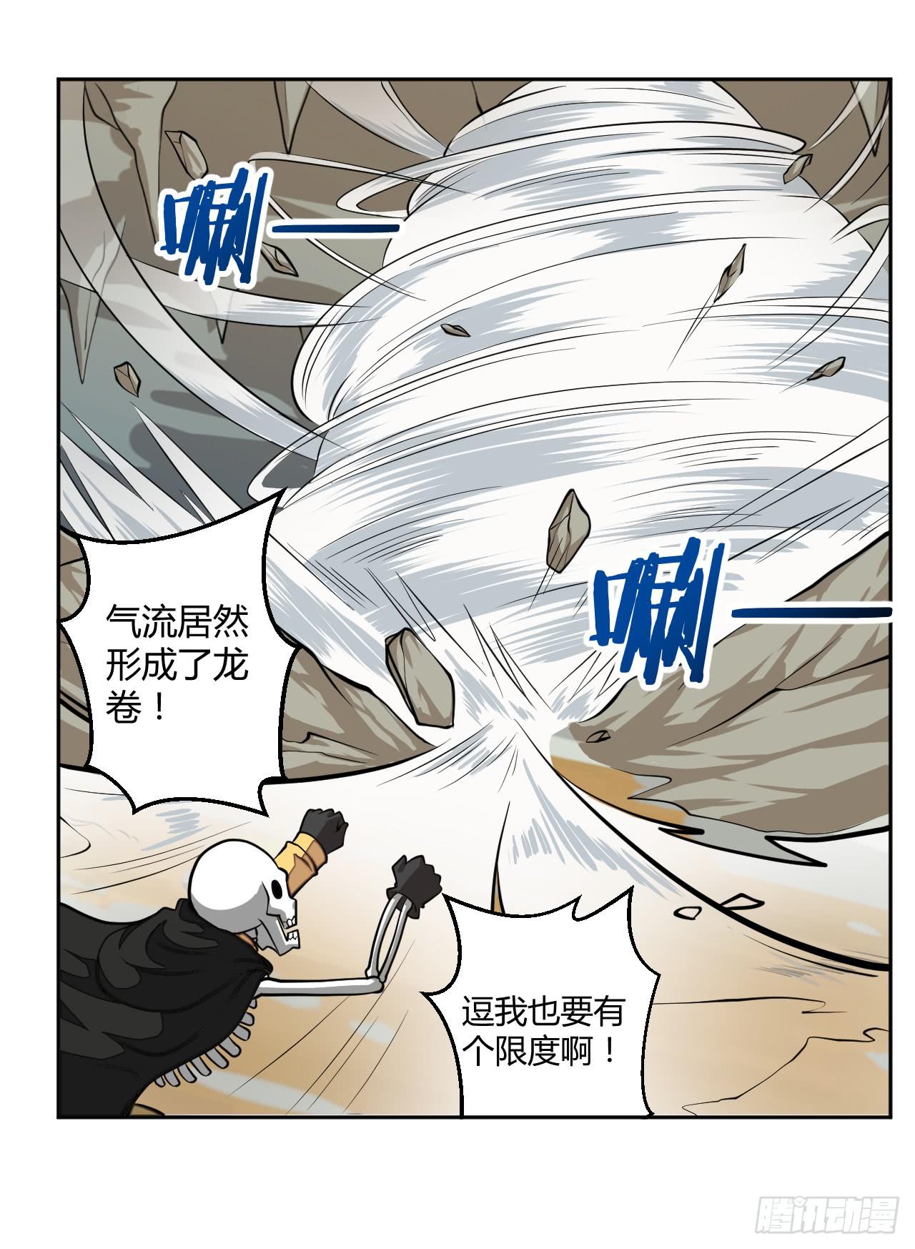 反派的flag高高挂-第15话