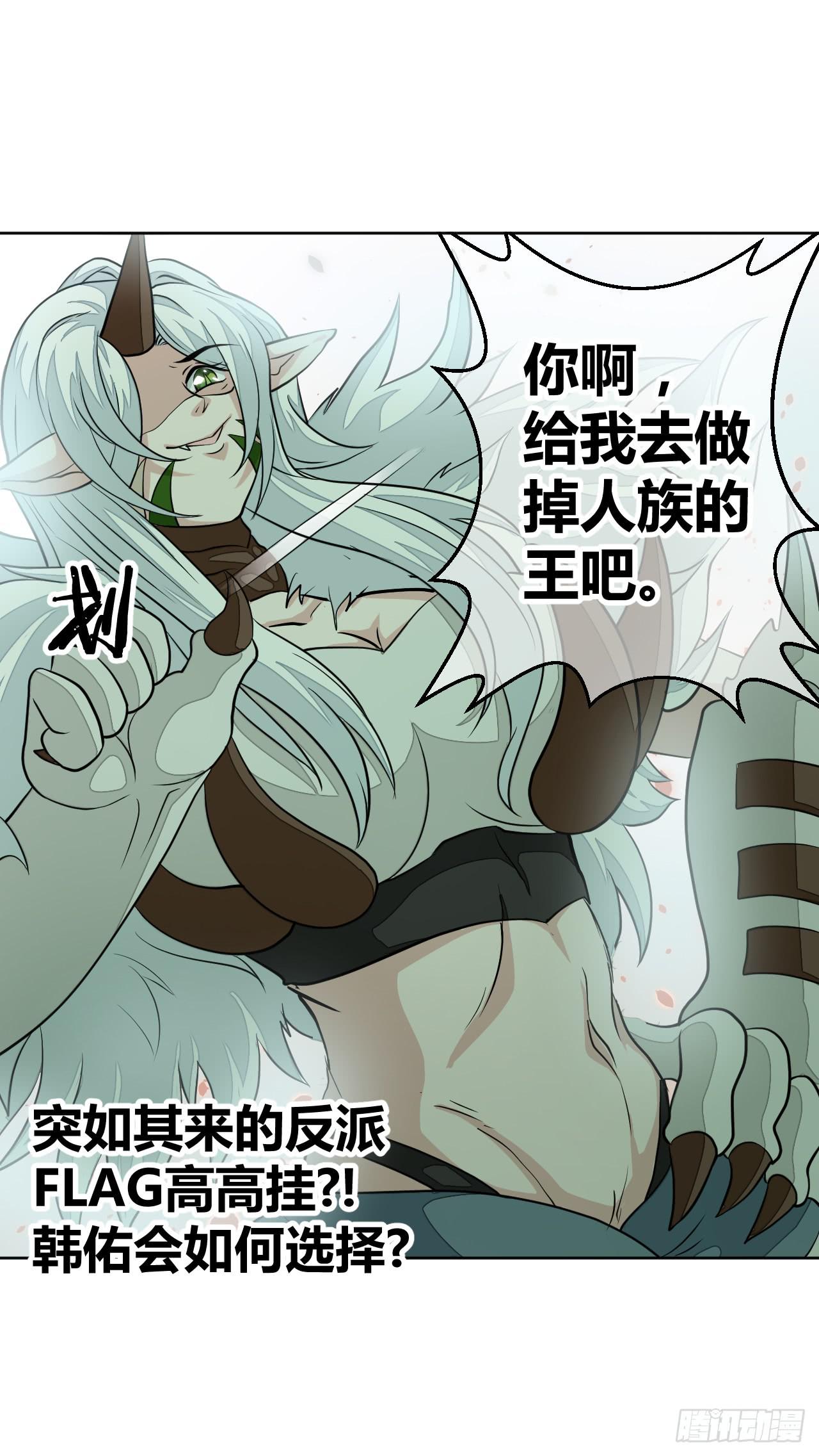 反派的flag高高挂-第15话