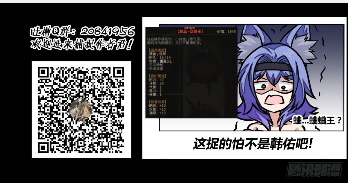 反派的flag高高挂-第15话