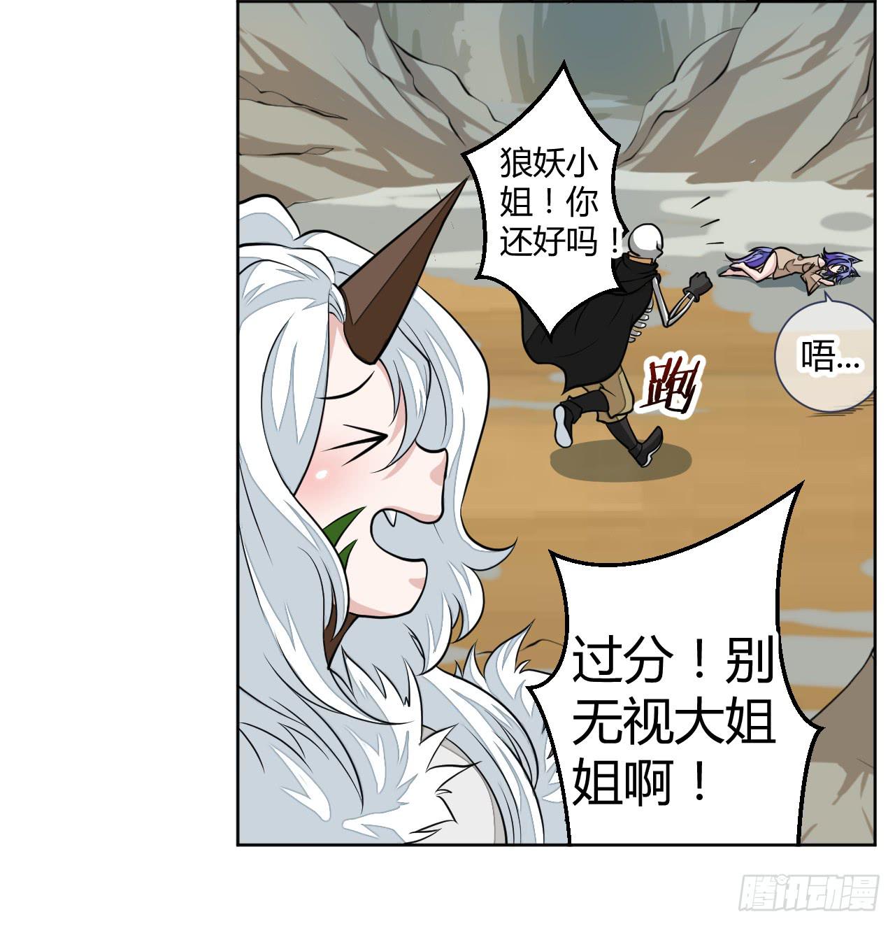 反派的flag高高挂-第15话