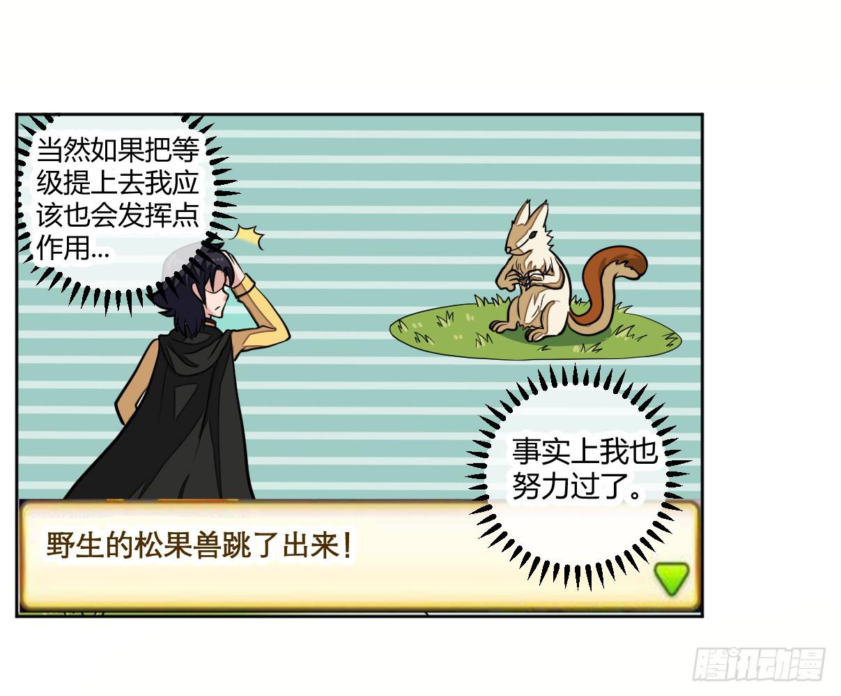 红发的剑士！-第17话