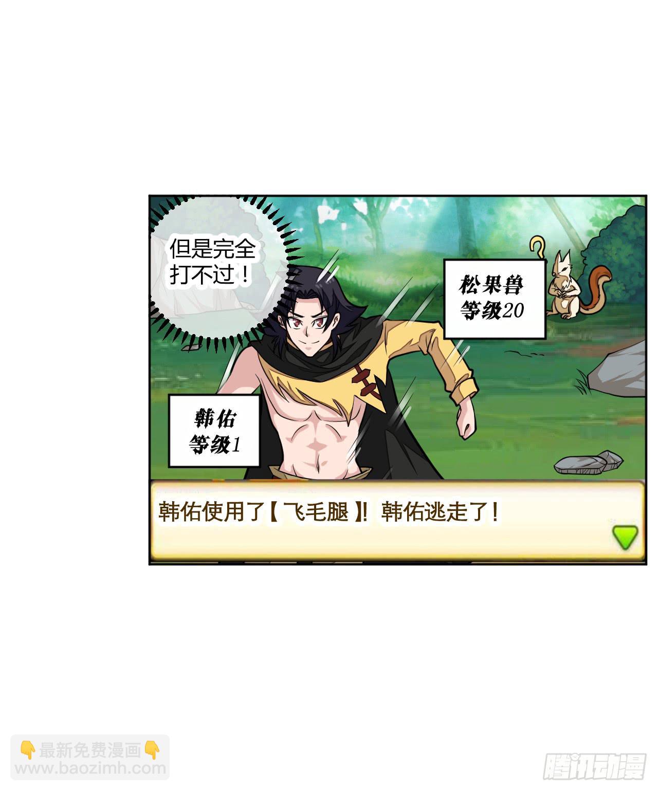 红发的剑士！-第17话