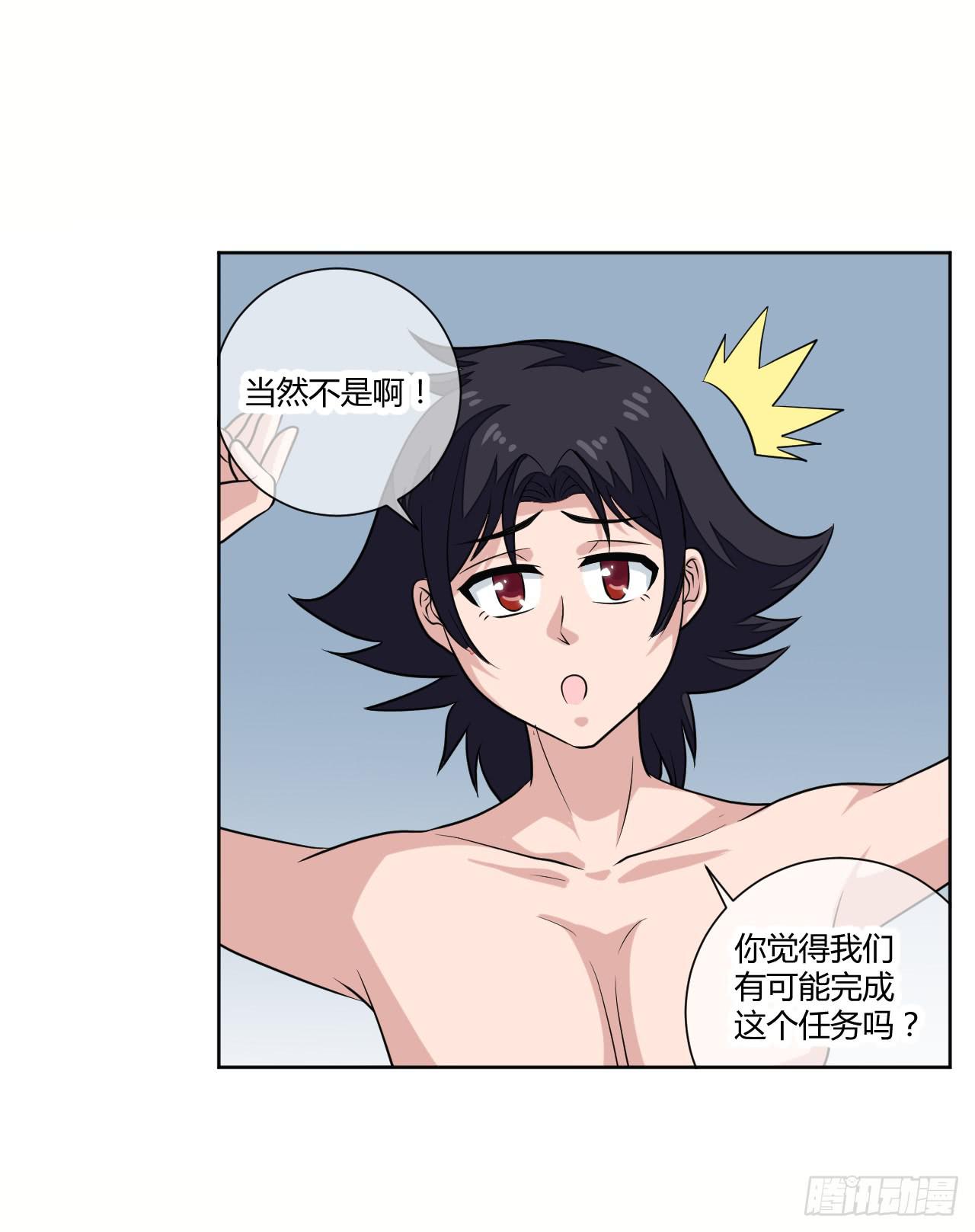 红发的剑士！-第17话