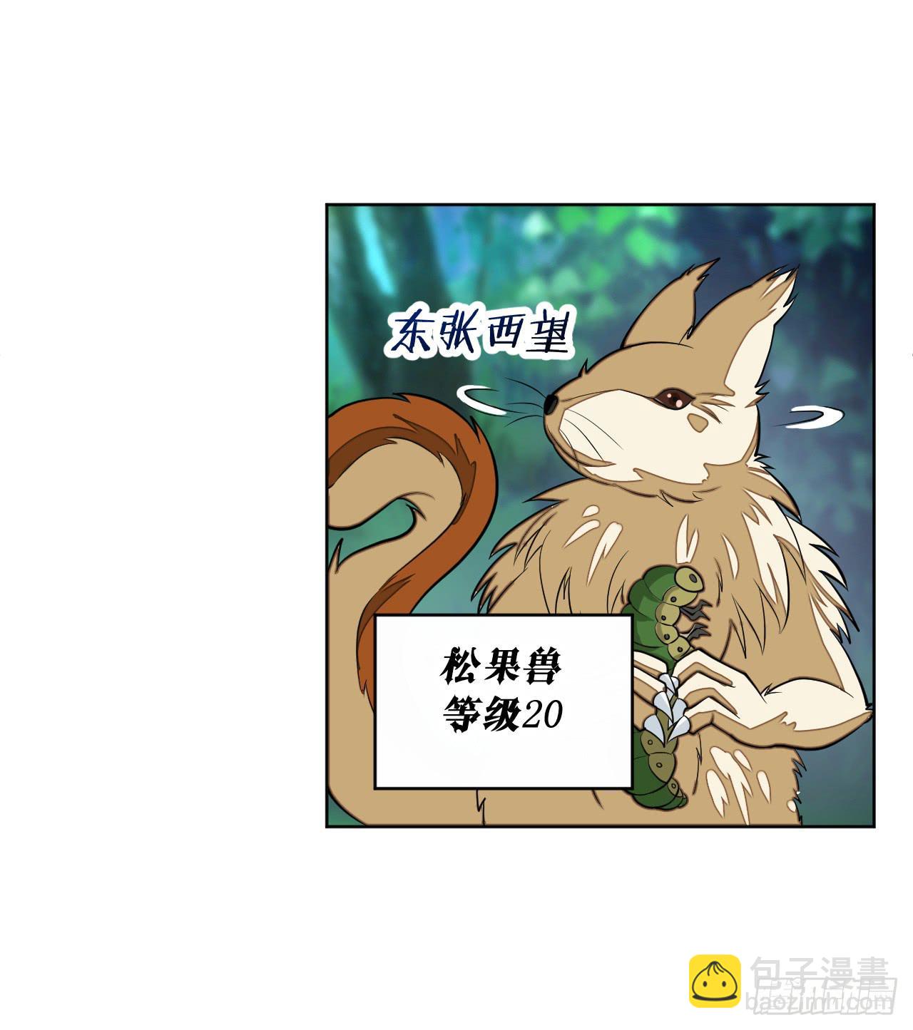 红发的剑士！-第17话