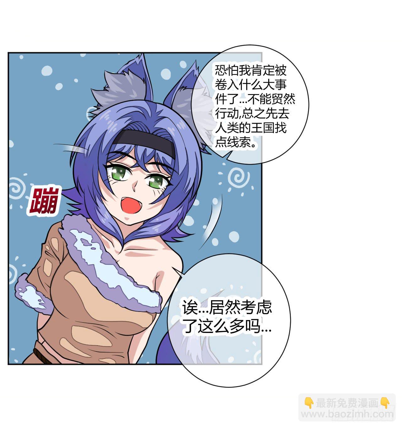 红发的剑士！-第17话