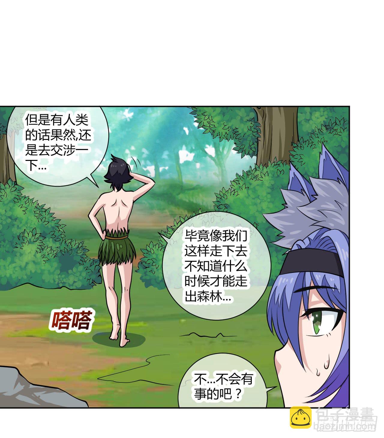 红发的剑士！-第17话