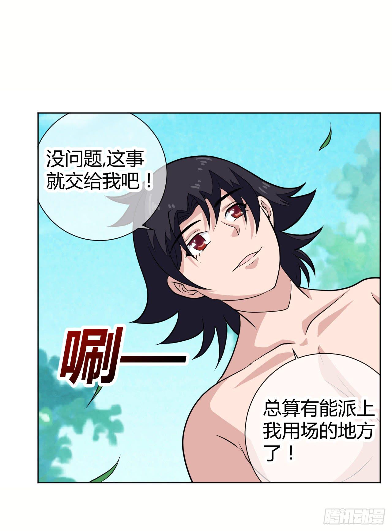 红发的剑士！-第17话