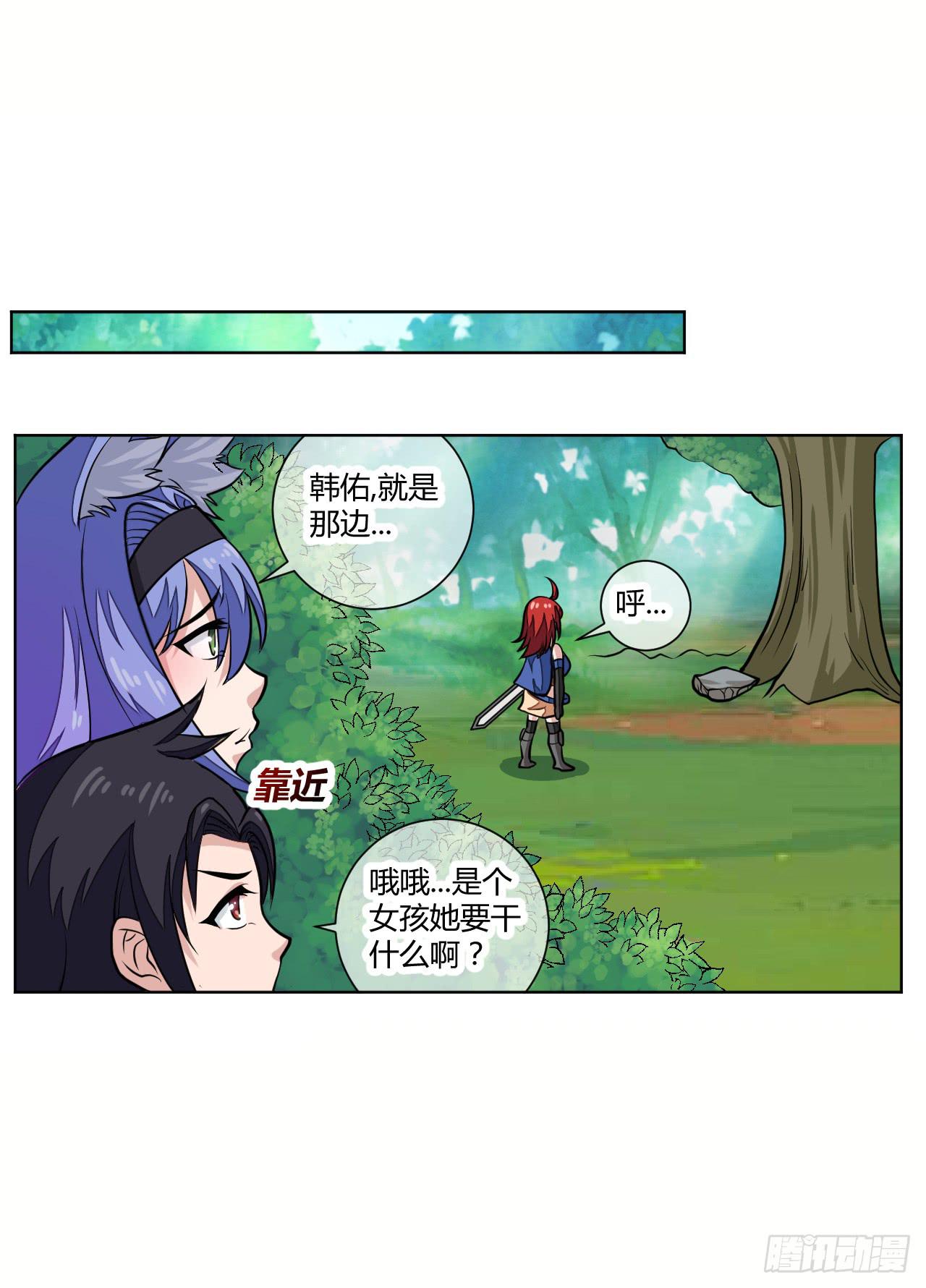 红发的剑士！-第17话