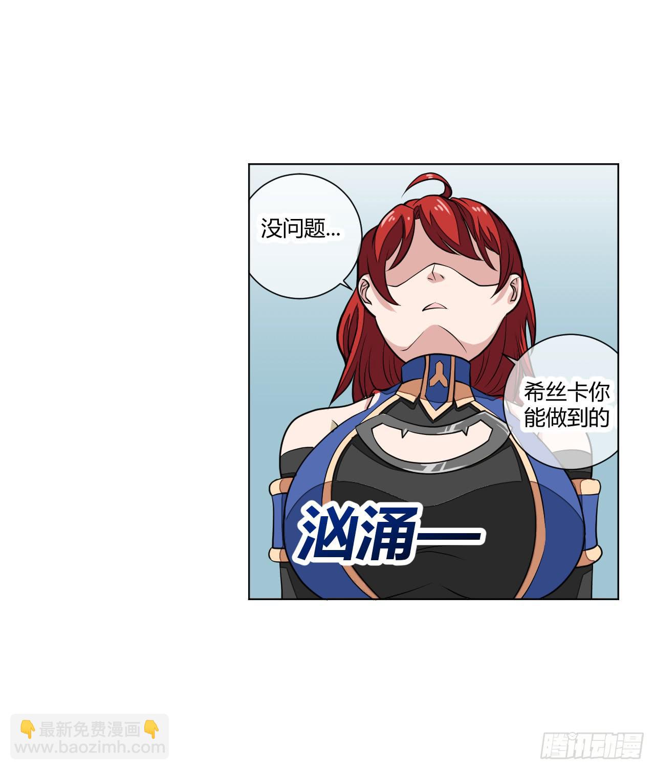 红发的剑士！-第17话