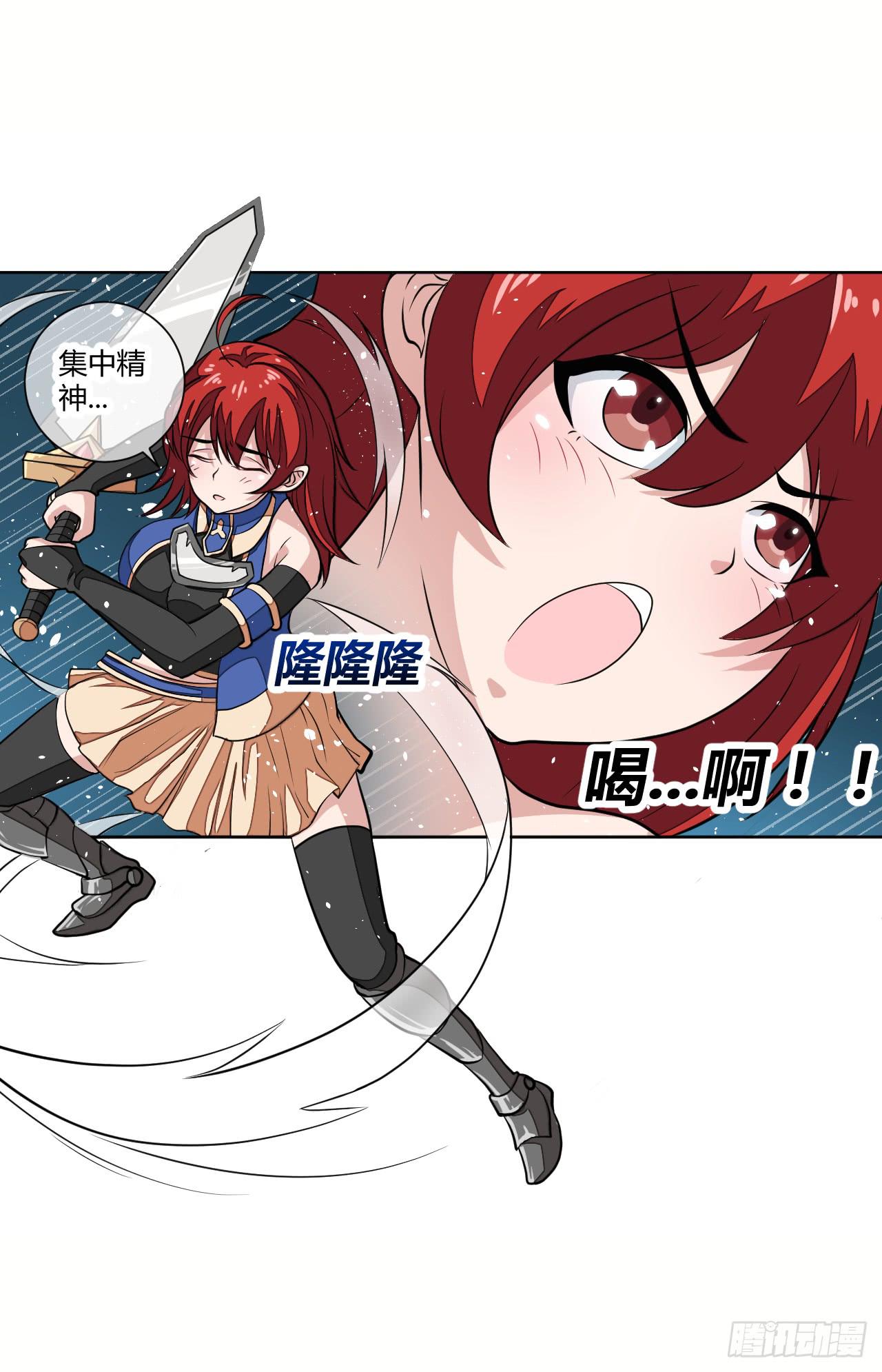 红发的剑士！-第17话