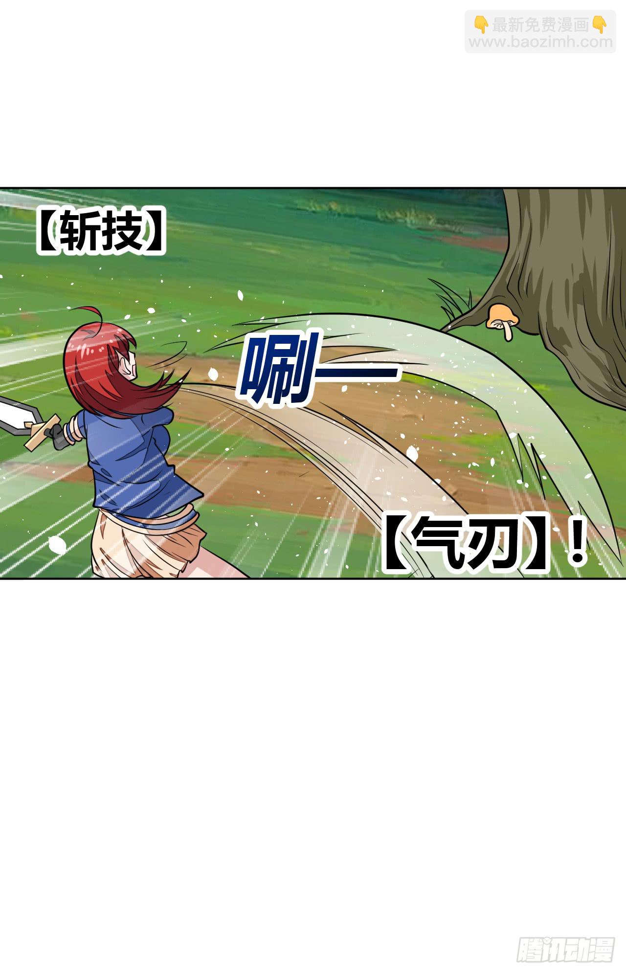 红发的剑士！-第17话