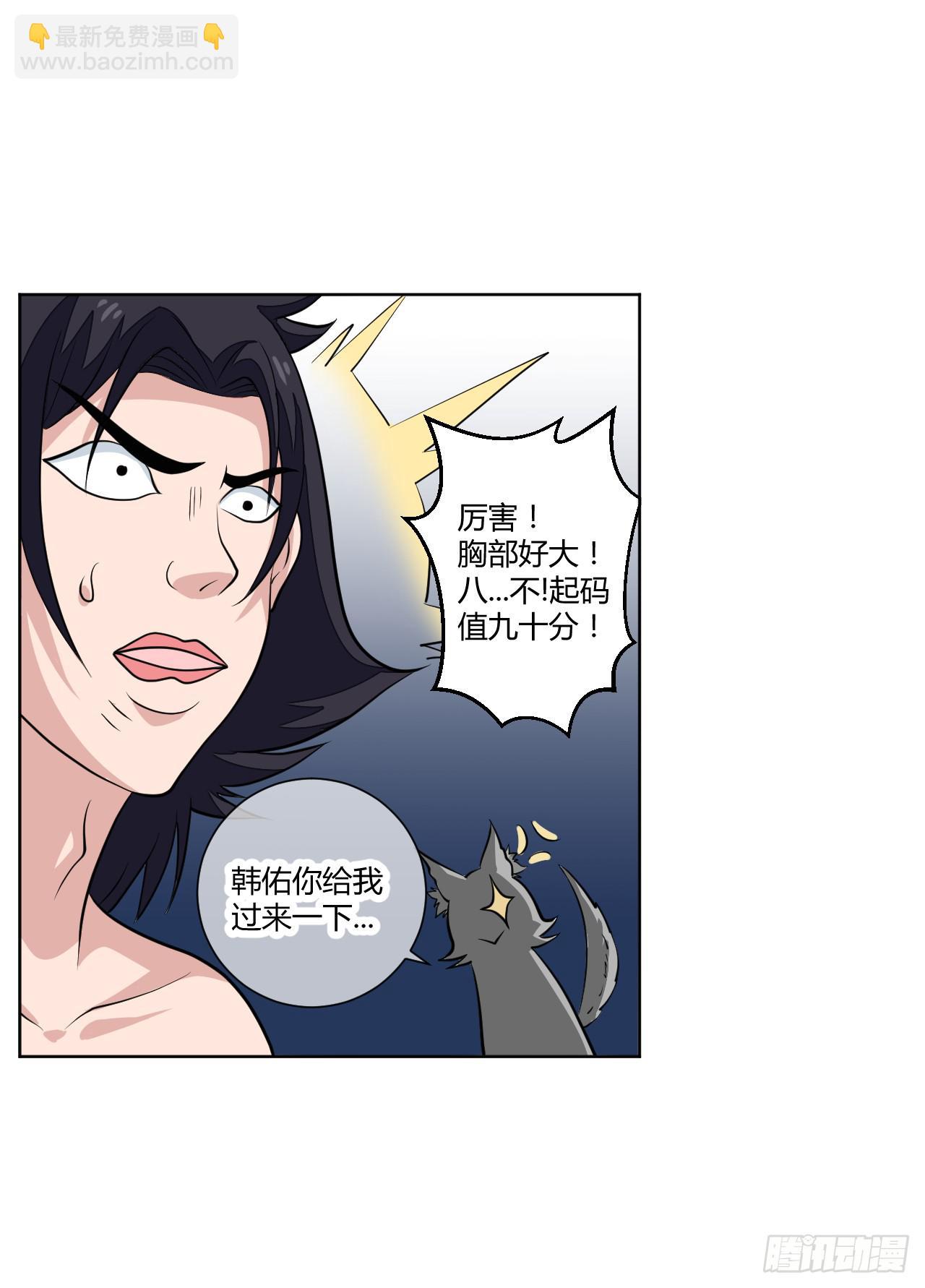 红发的剑士！-第17话