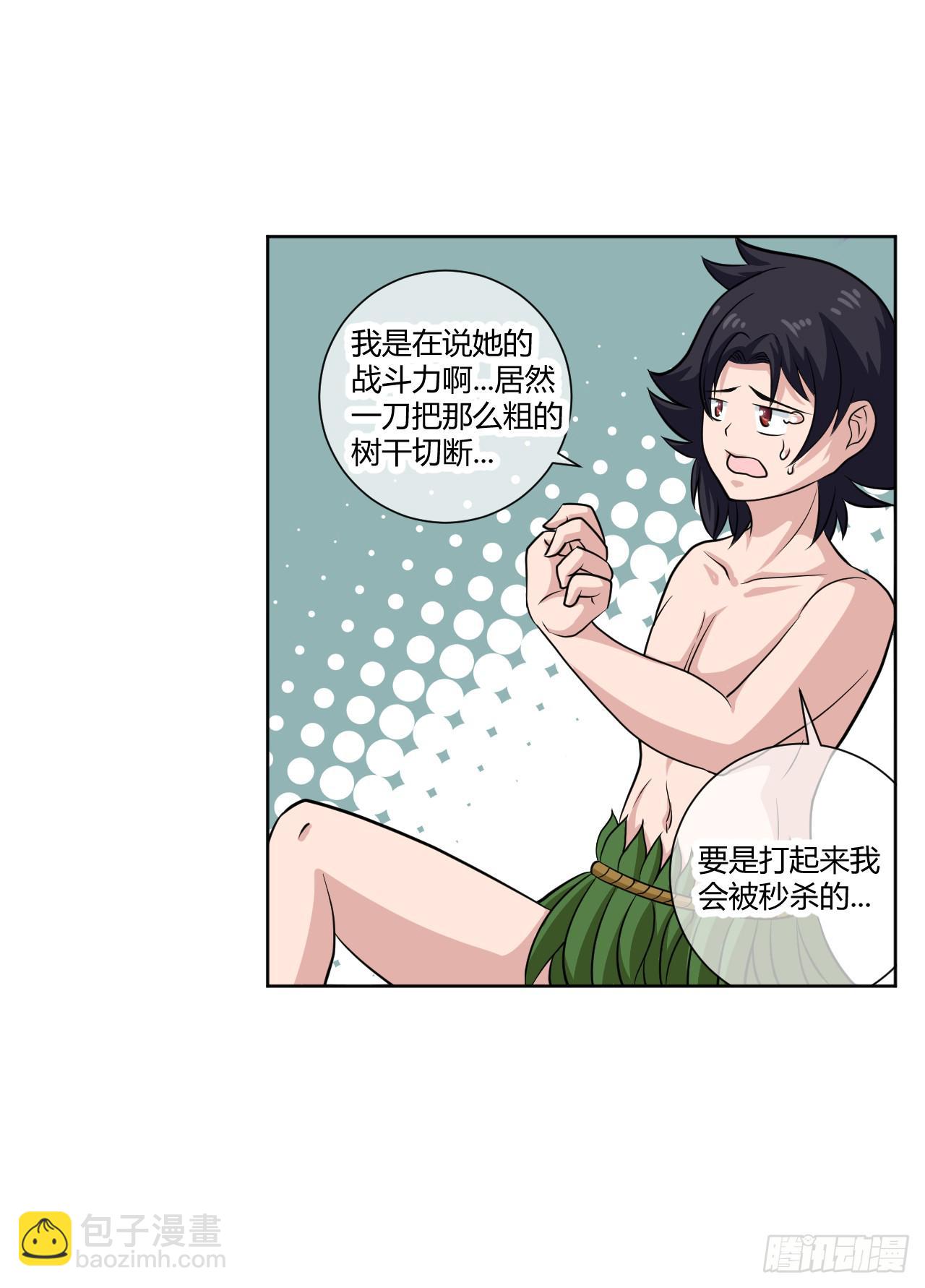 红发的剑士！-第17话