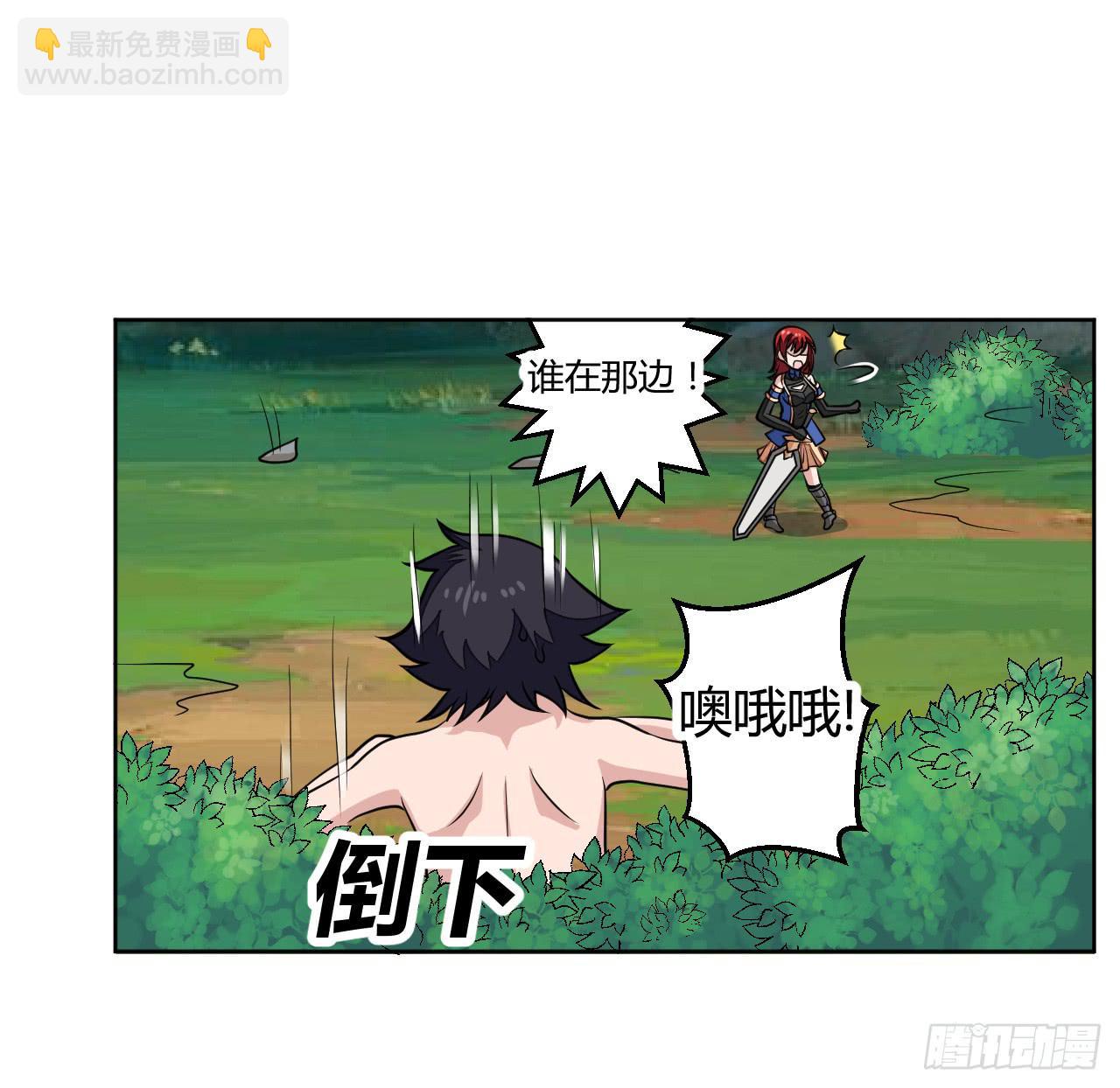 红发的剑士！-第17话