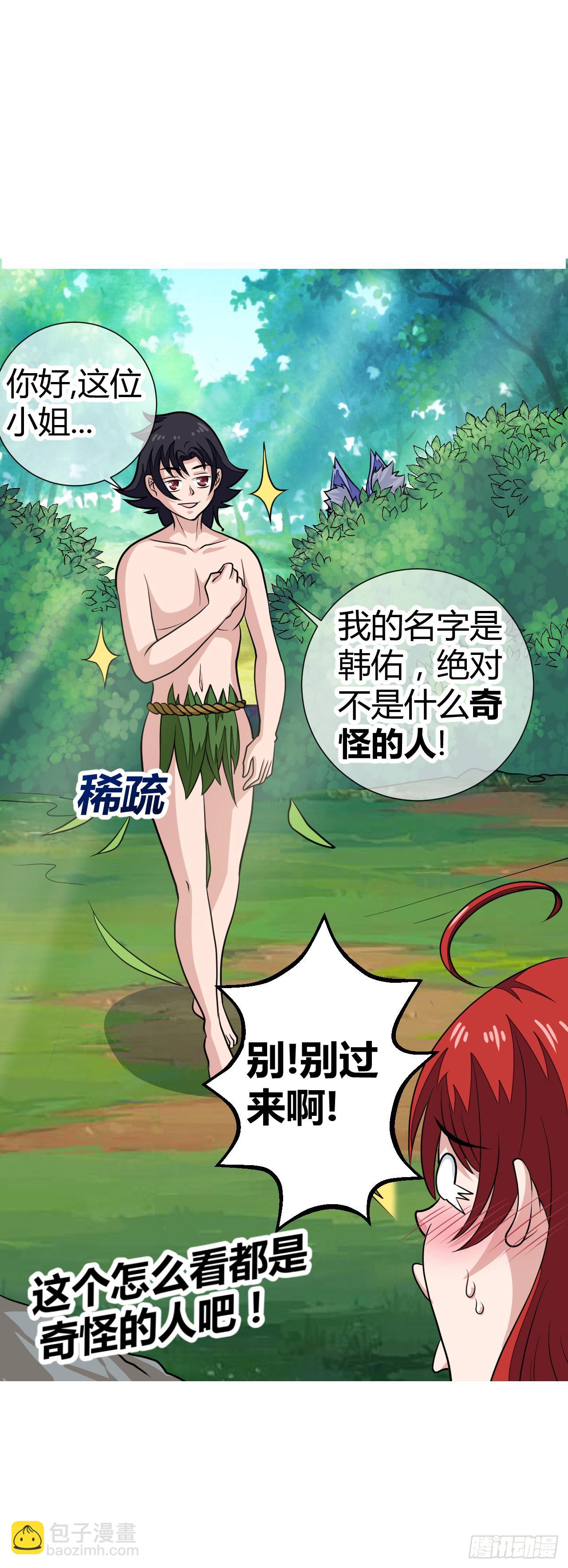 红发的剑士！-第17话